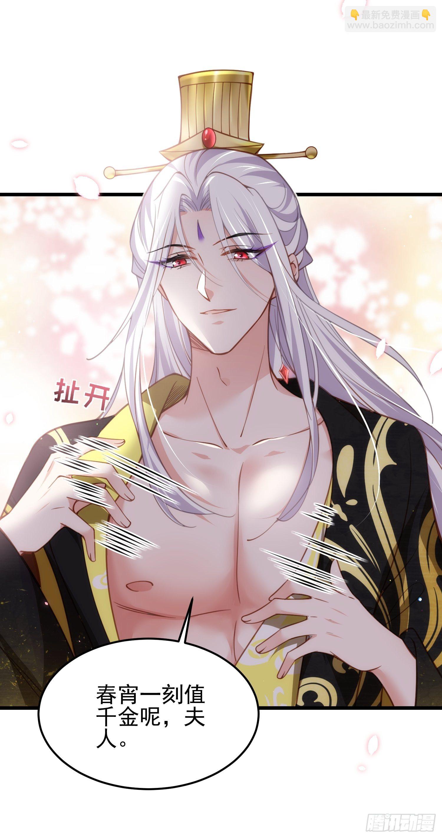 🍹宦妃天下（太监王爷强娶我） 第200话 夫妻对拜 第32页