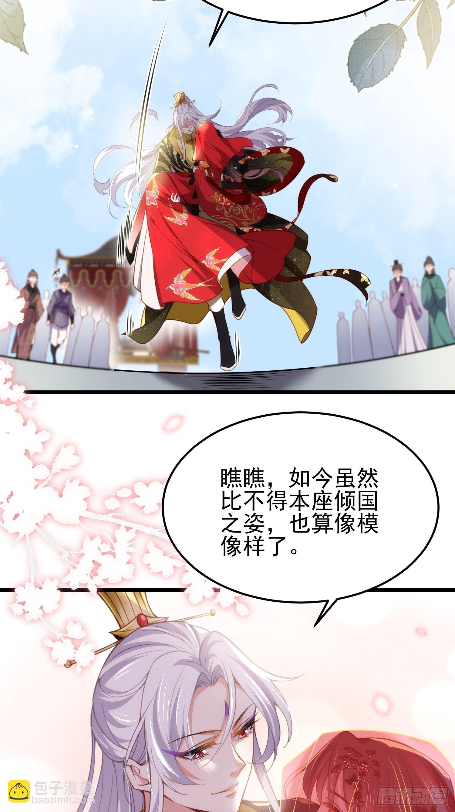 🍹宦妃天下（太监王爷强娶我） 第200话 夫妻对拜 第9页