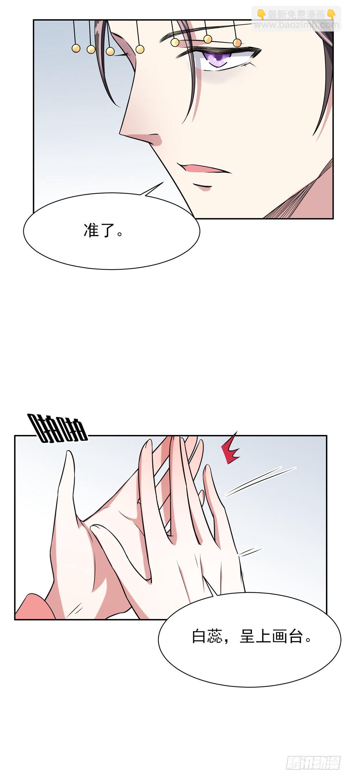 🍹宦妃天下（太监王爷强娶我） 第21话 画皮 第15页