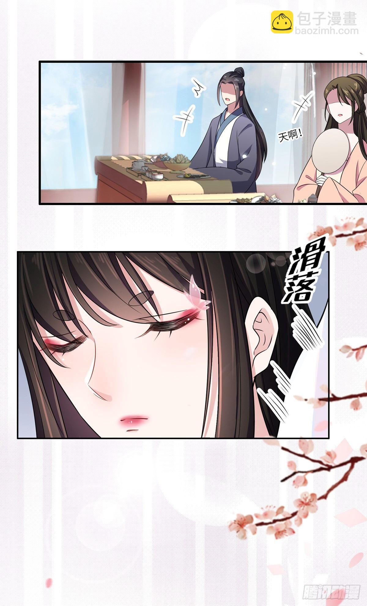 🍹宦妃天下（太监王爷强娶我） 第21话 画皮 第21页