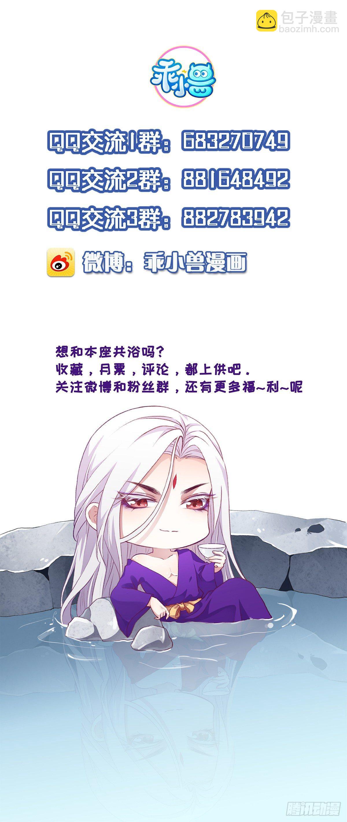 🍹宦妃天下（太监王爷强娶我） 第21话 画皮 第27页