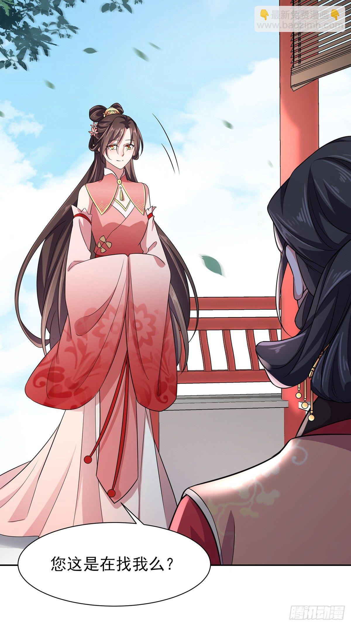 🍹宦妃天下（太监王爷强娶我） 第21话 画皮 第4页