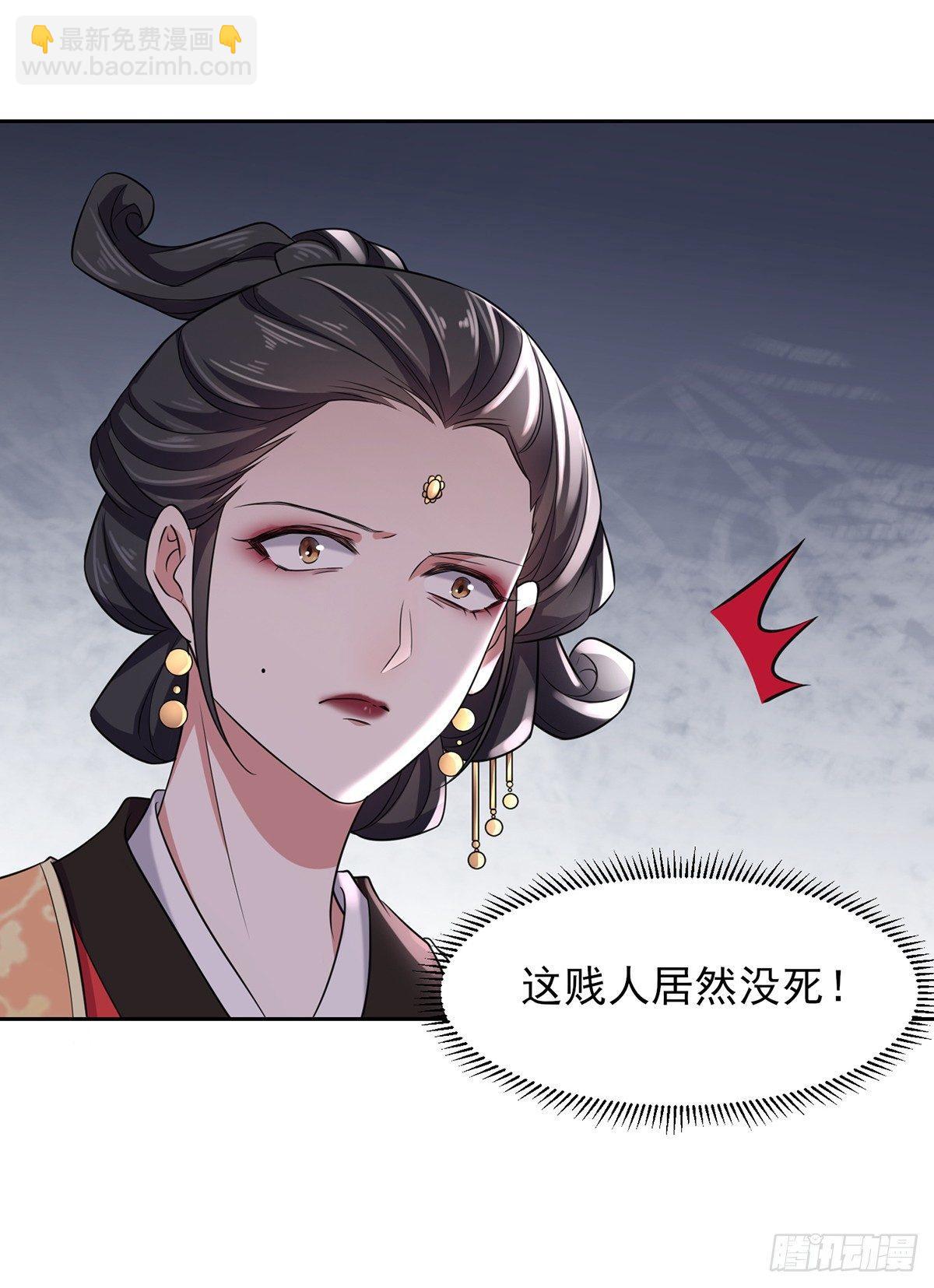 🍹宦妃天下（太监王爷强娶我） 第21话 画皮 第5页