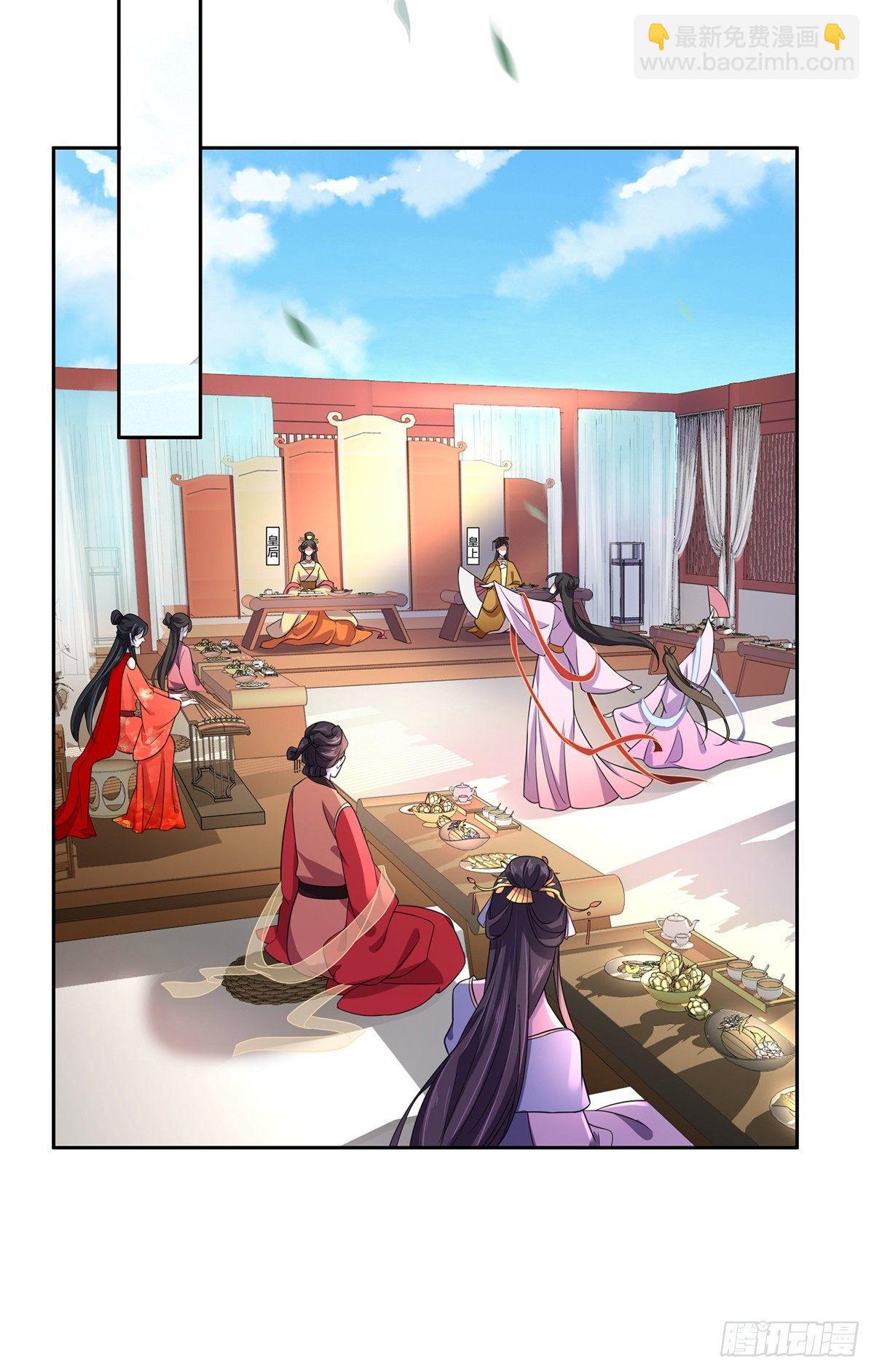 🍹宦妃天下（太监王爷强娶我） 第21话 画皮 第9页