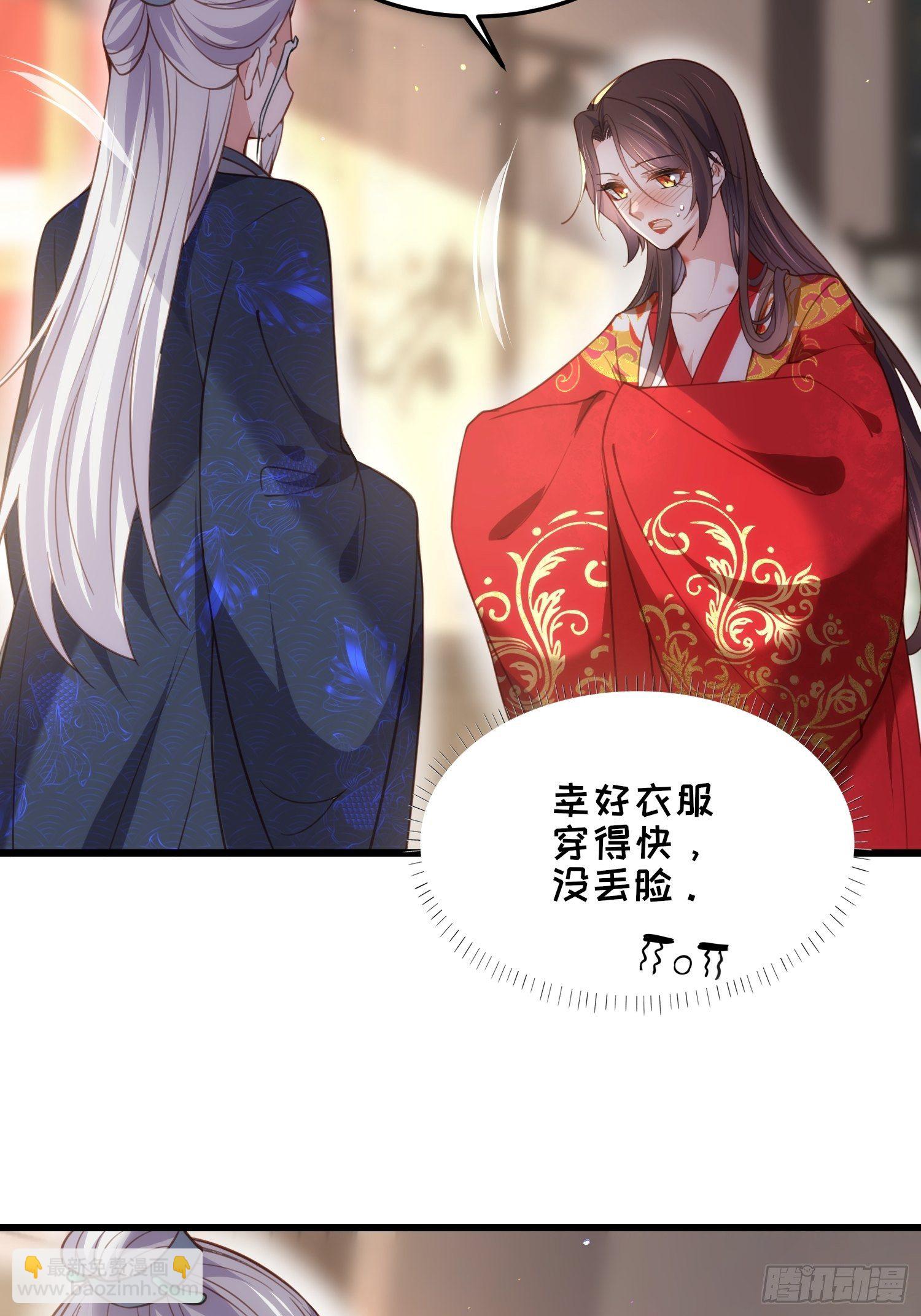 🍹宦妃天下（太监王爷强娶我） 第202话 你是男人吗 第15页