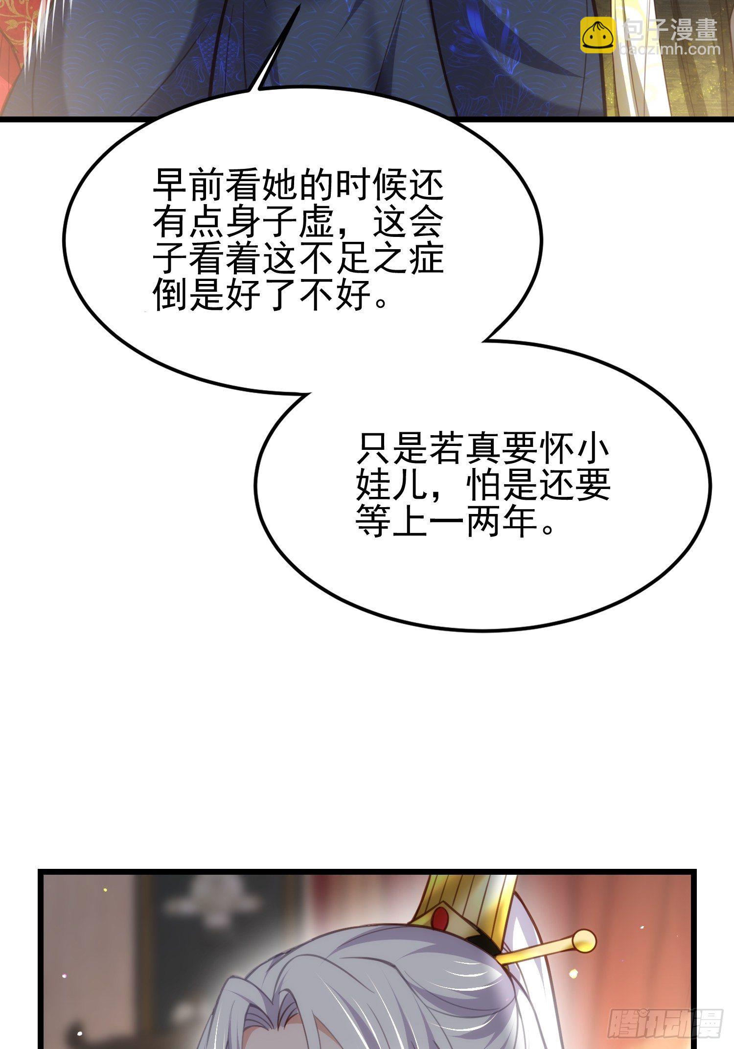 🍹宦妃天下（太监王爷强娶我） 第202话 你是男人吗 第18页