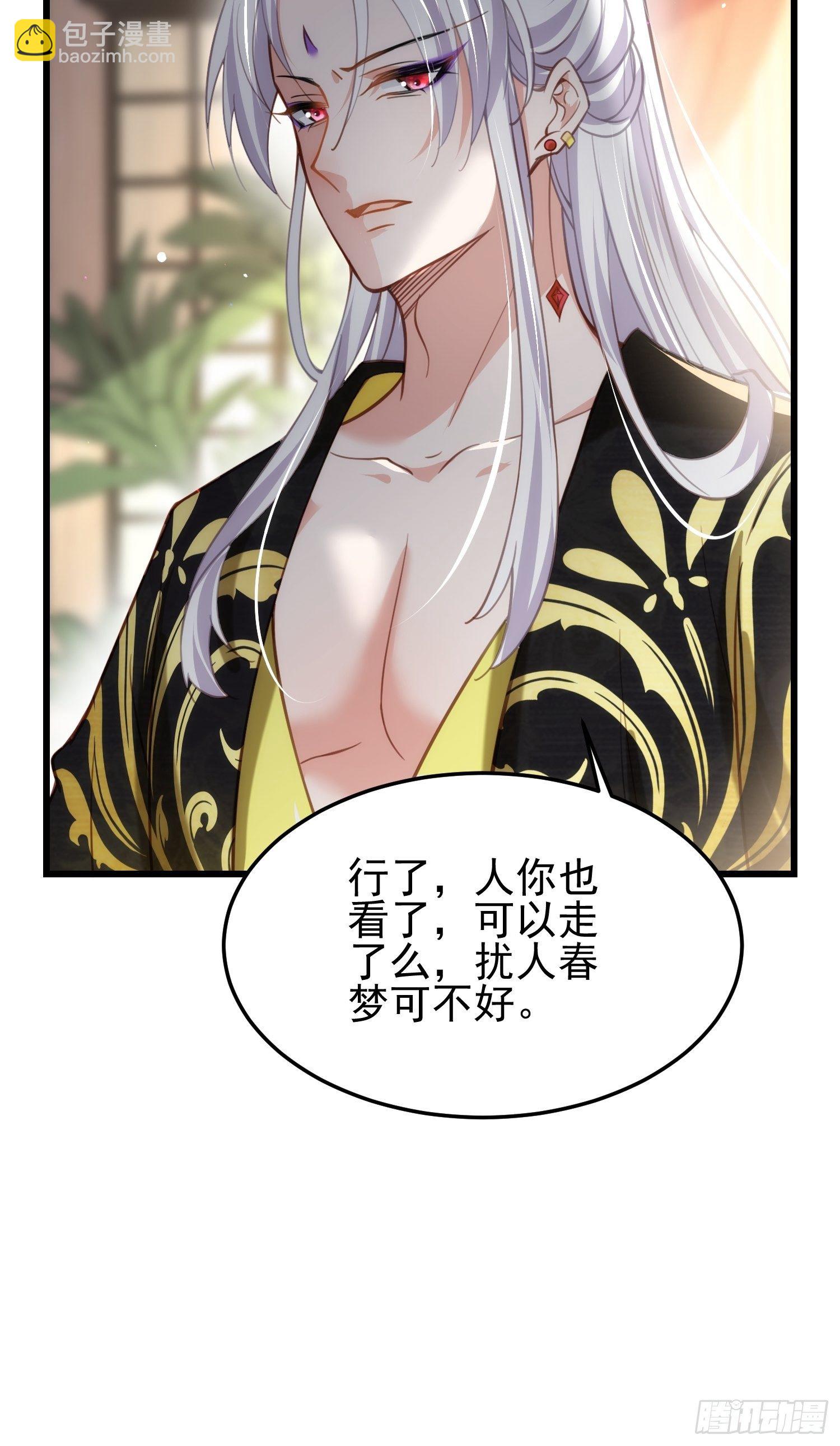 🍹宦妃天下（太监王爷强娶我） 第202话 你是男人吗 第19页