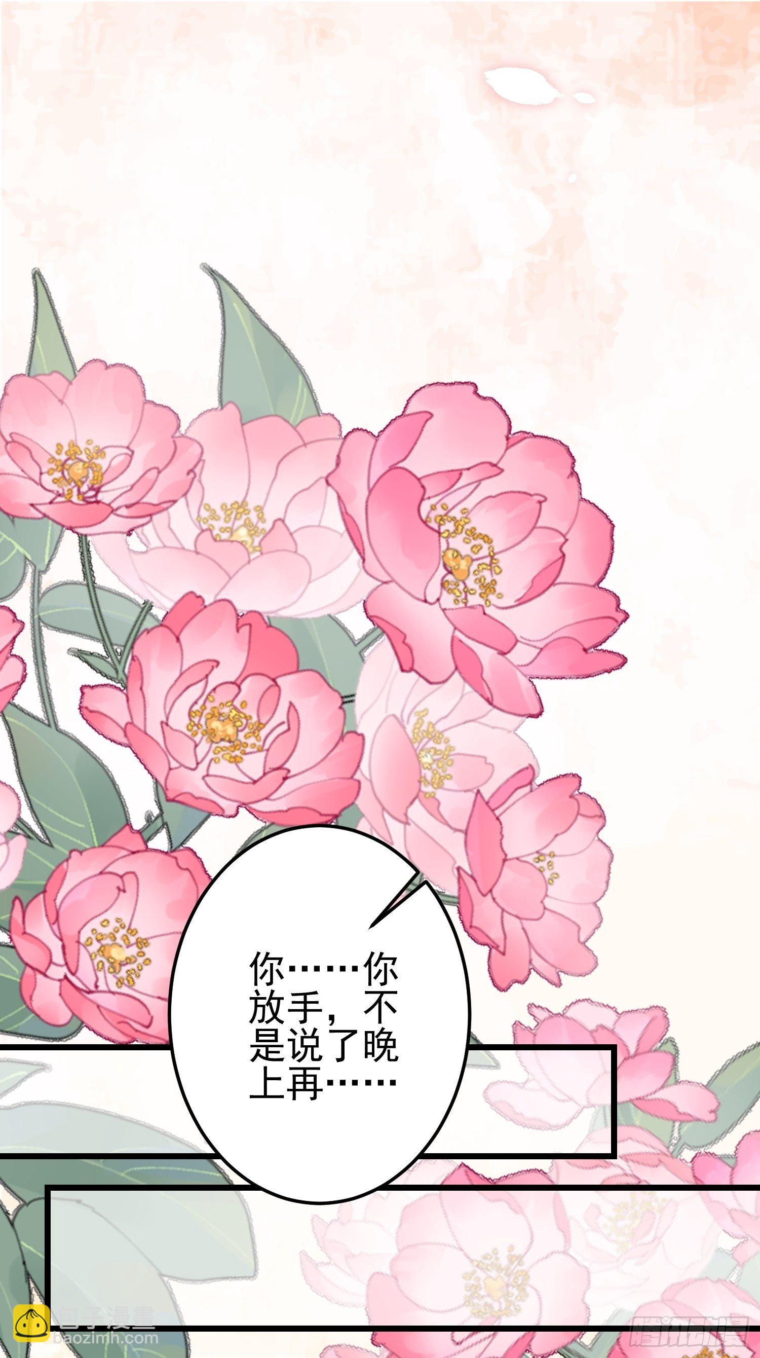 🍹宦妃天下（太监王爷强娶我） 第202话 你是男人吗 第2页