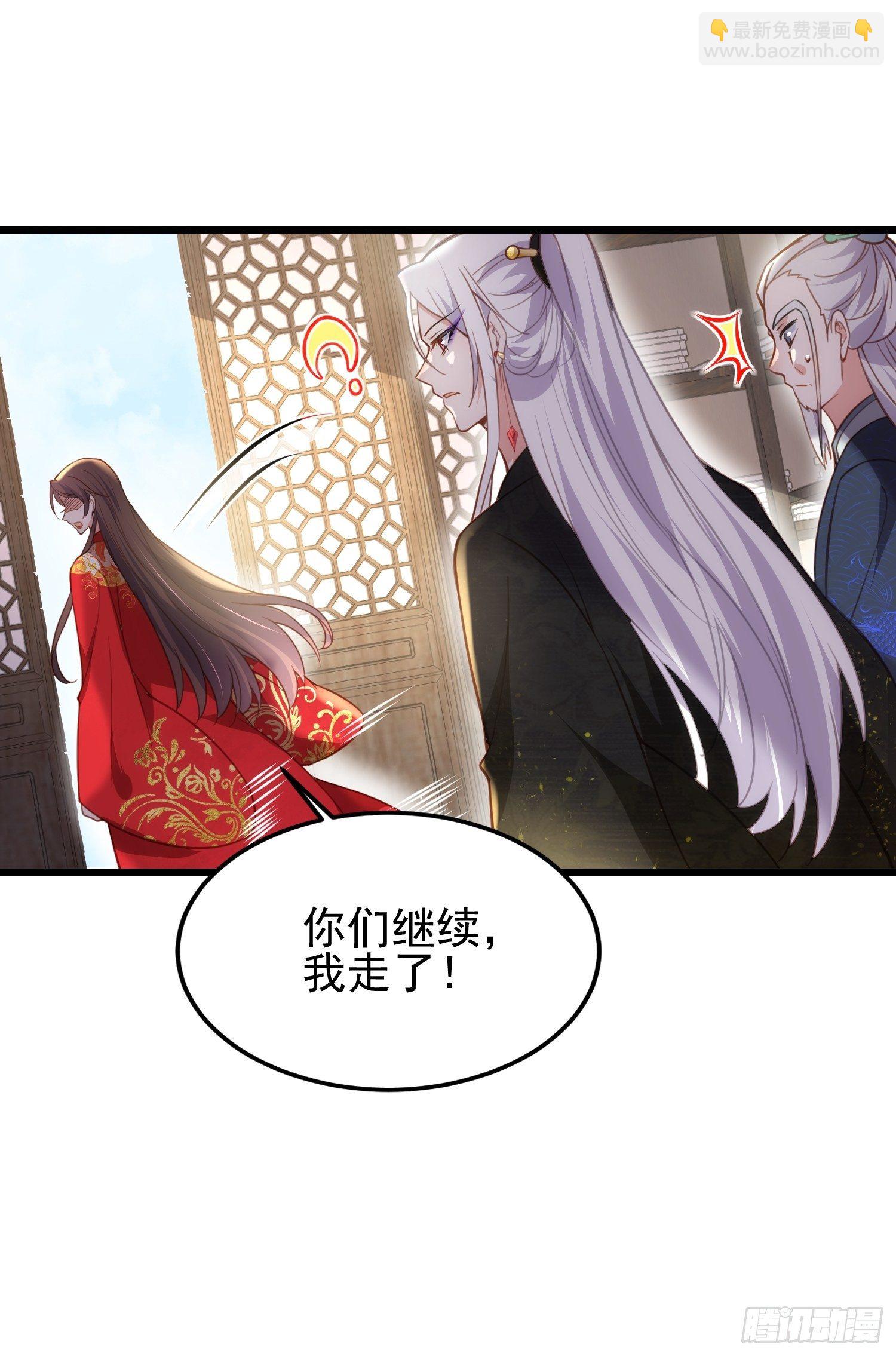 🍹宦妃天下（太监王爷强娶我） 第202话 你是男人吗 第25页