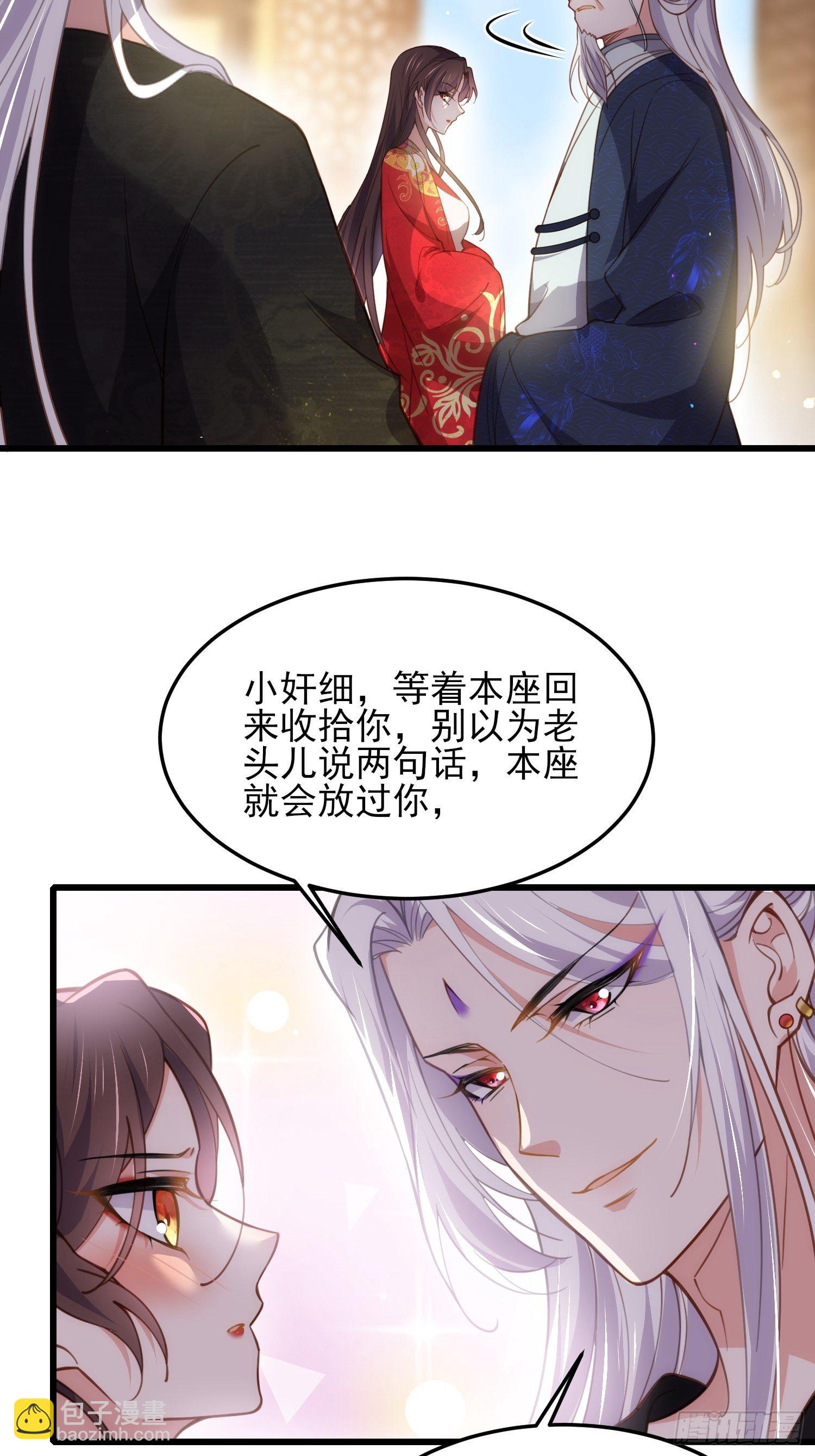 🍹宦妃天下（太监王爷强娶我） 第202话 你是男人吗 第29页