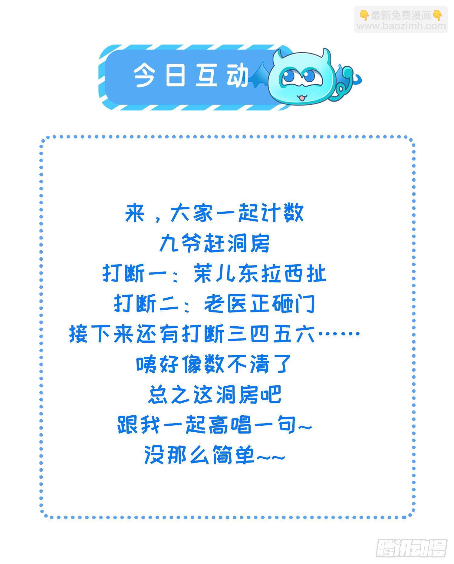 🍹宦妃天下（太监王爷强娶我） 第202话 你是男人吗 第31页