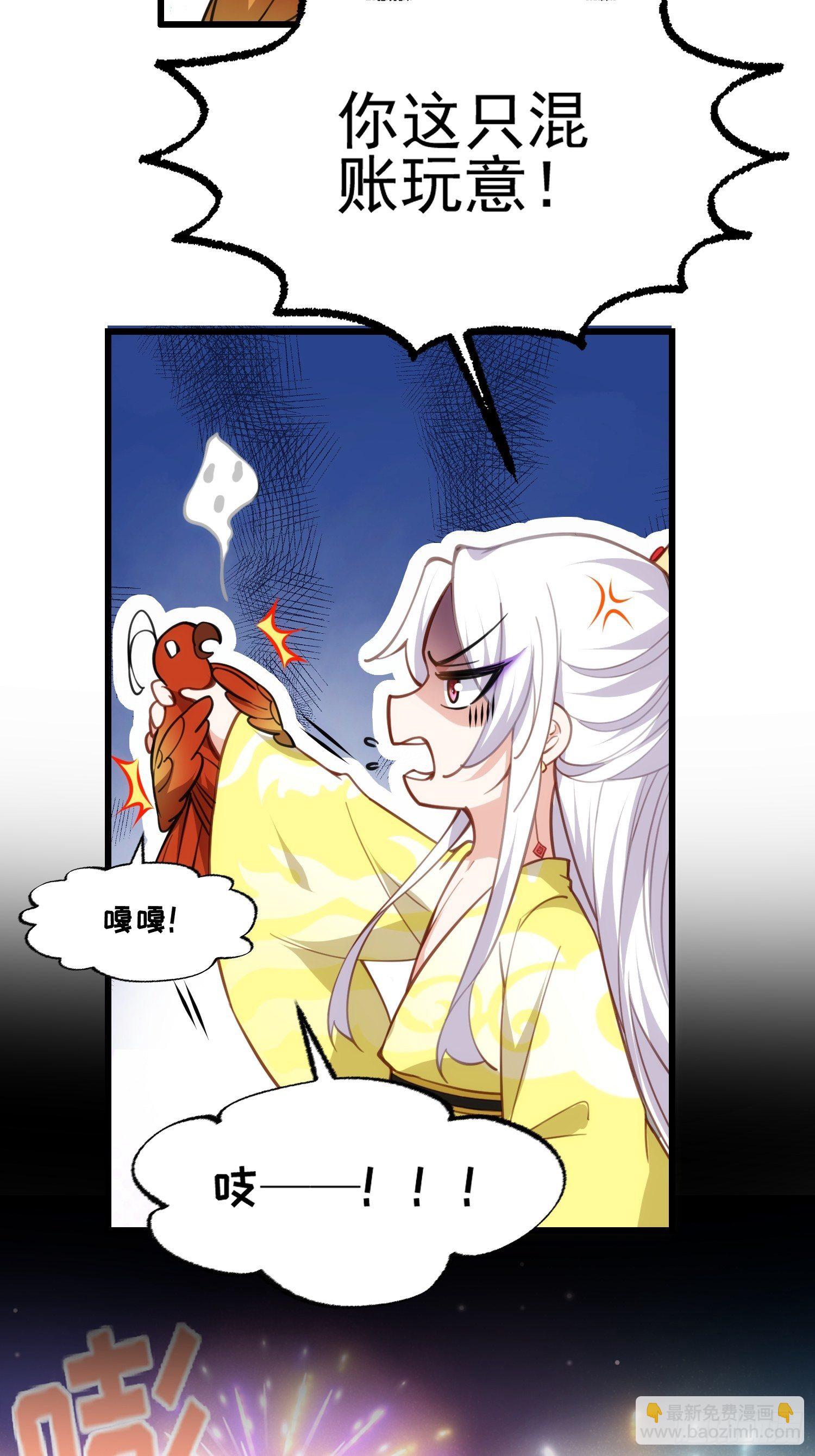 🍹宦妃天下（太监王爷强娶我） 第204话 洞房炸了 第10页