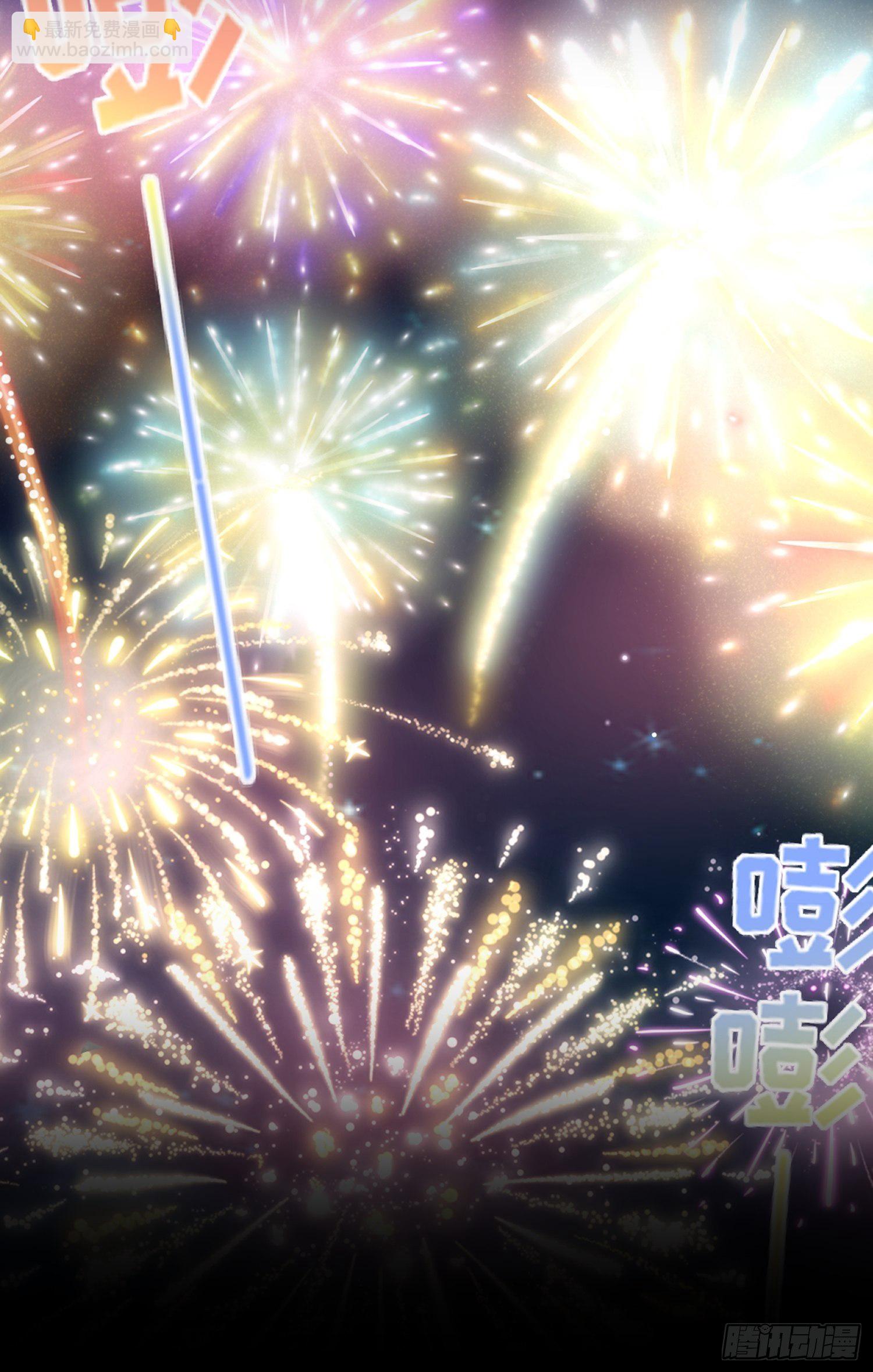 🍹宦妃天下（太监王爷强娶我） 第204话 洞房炸了 第11页