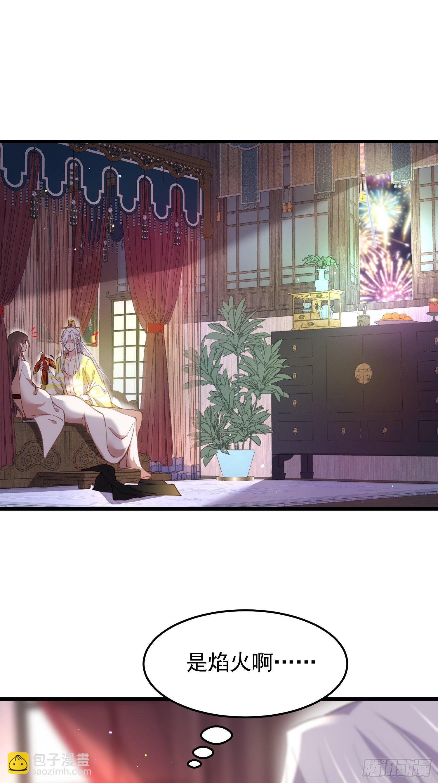 🍹宦妃天下（太监王爷强娶我） 第204话 洞房炸了 第12页