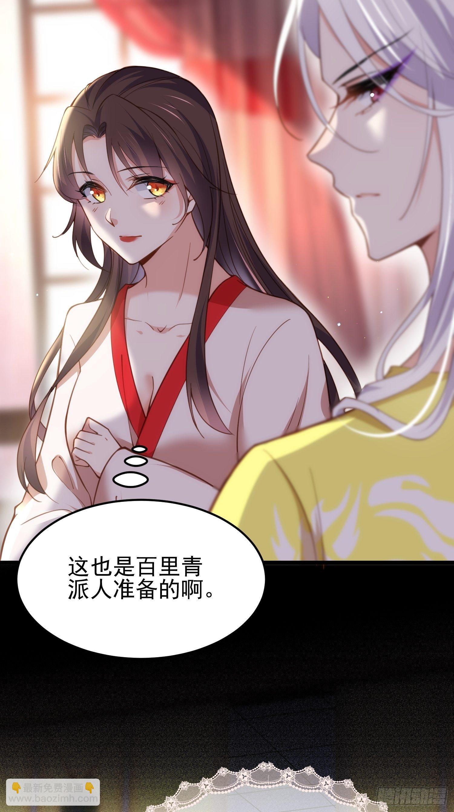 🍹宦妃天下（太监王爷强娶我） 第204话 洞房炸了 第13页