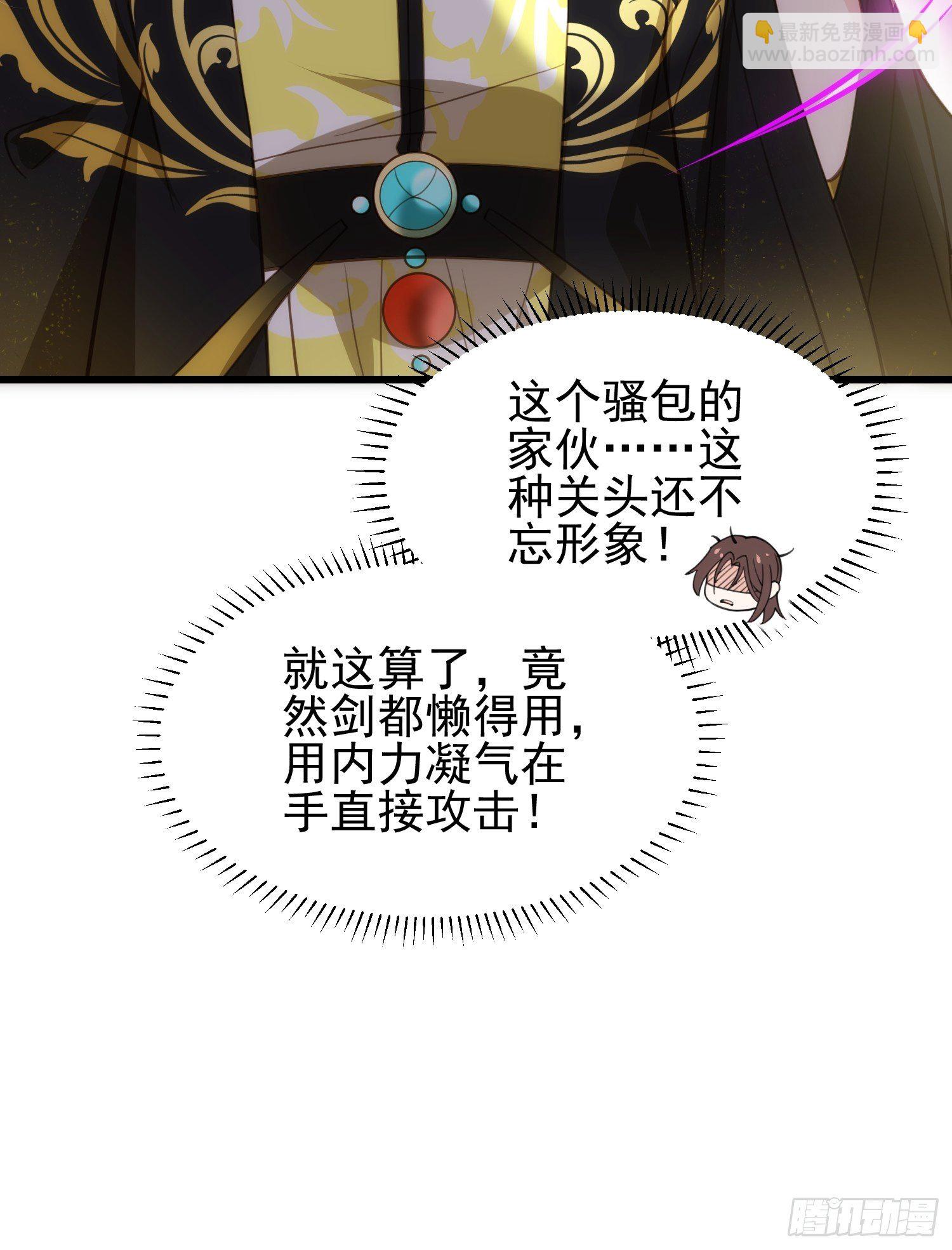 🍹宦妃天下（太监王爷强娶我） 第204话 洞房炸了 第22页