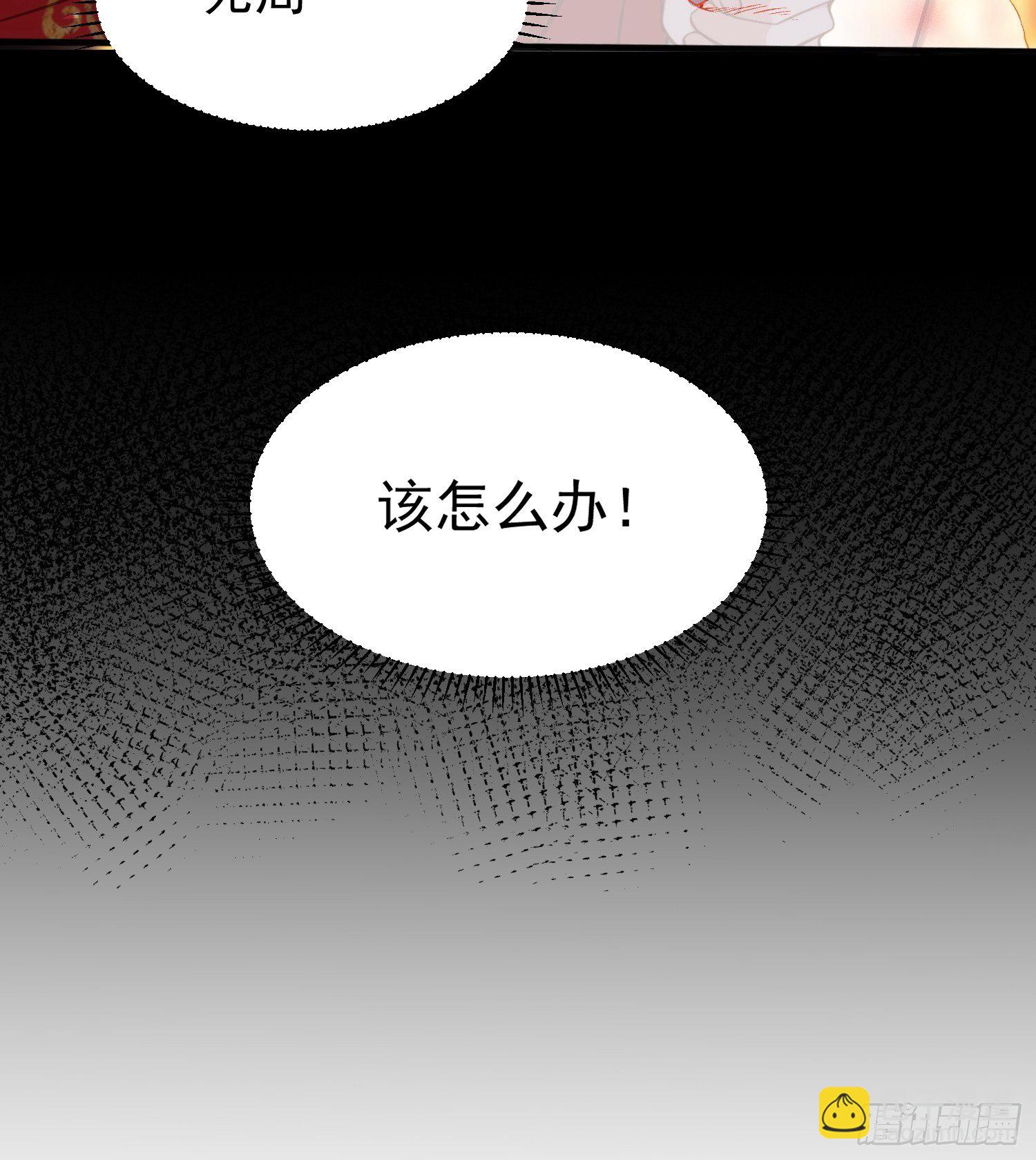 🍹宦妃天下（太监王爷强娶我） 第204话 洞房炸了 第30页