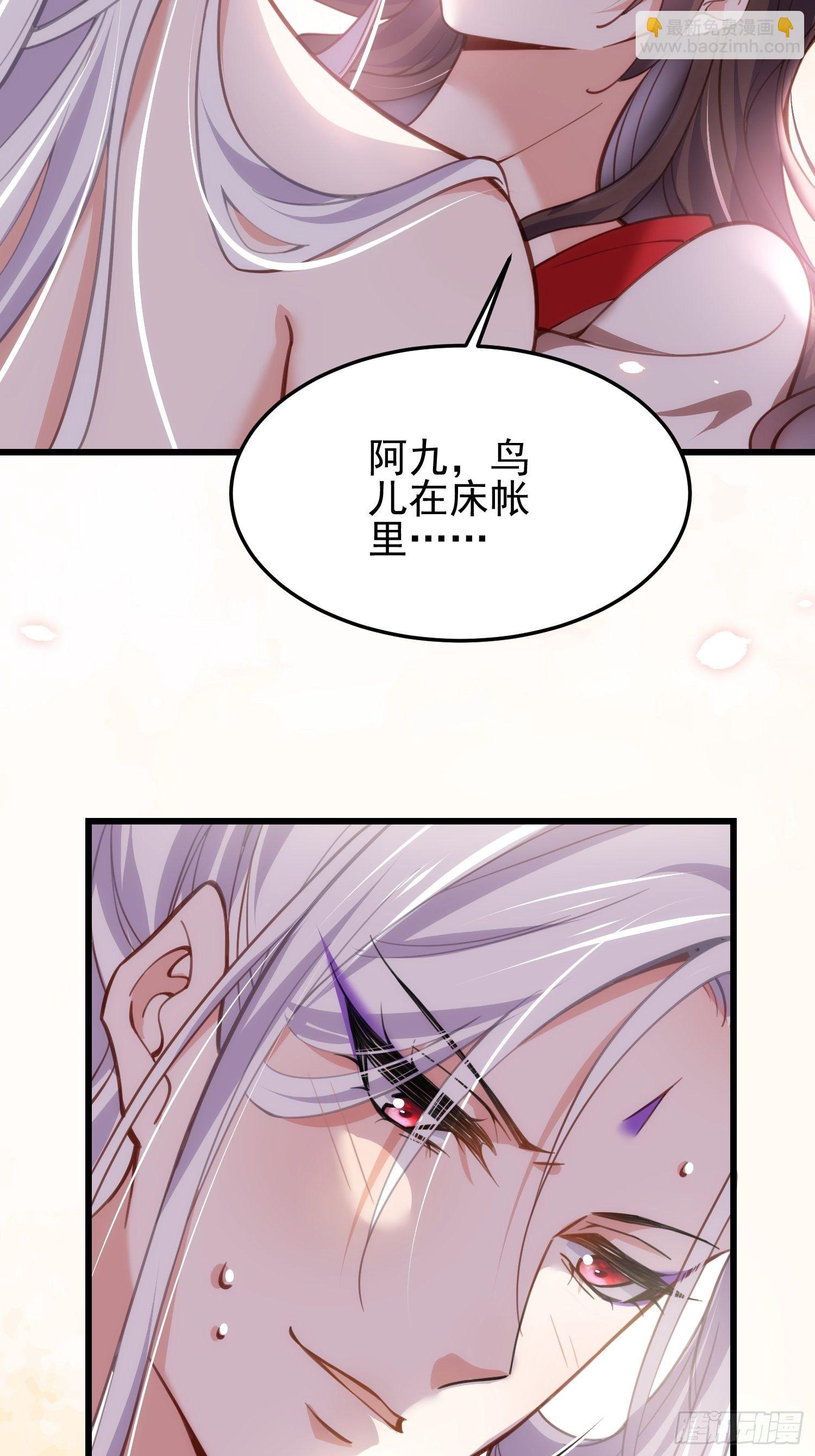 🍹宦妃天下（太监王爷强娶我） 第204话 洞房炸了 第5页