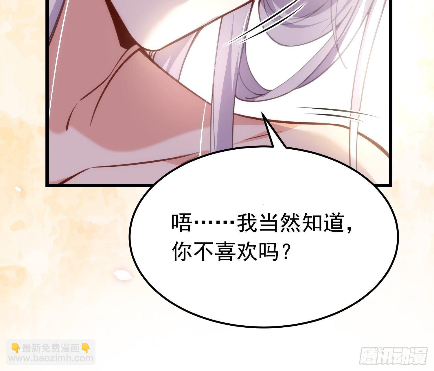 🍹宦妃天下（太监王爷强娶我） 第204话 洞房炸了 第6页
