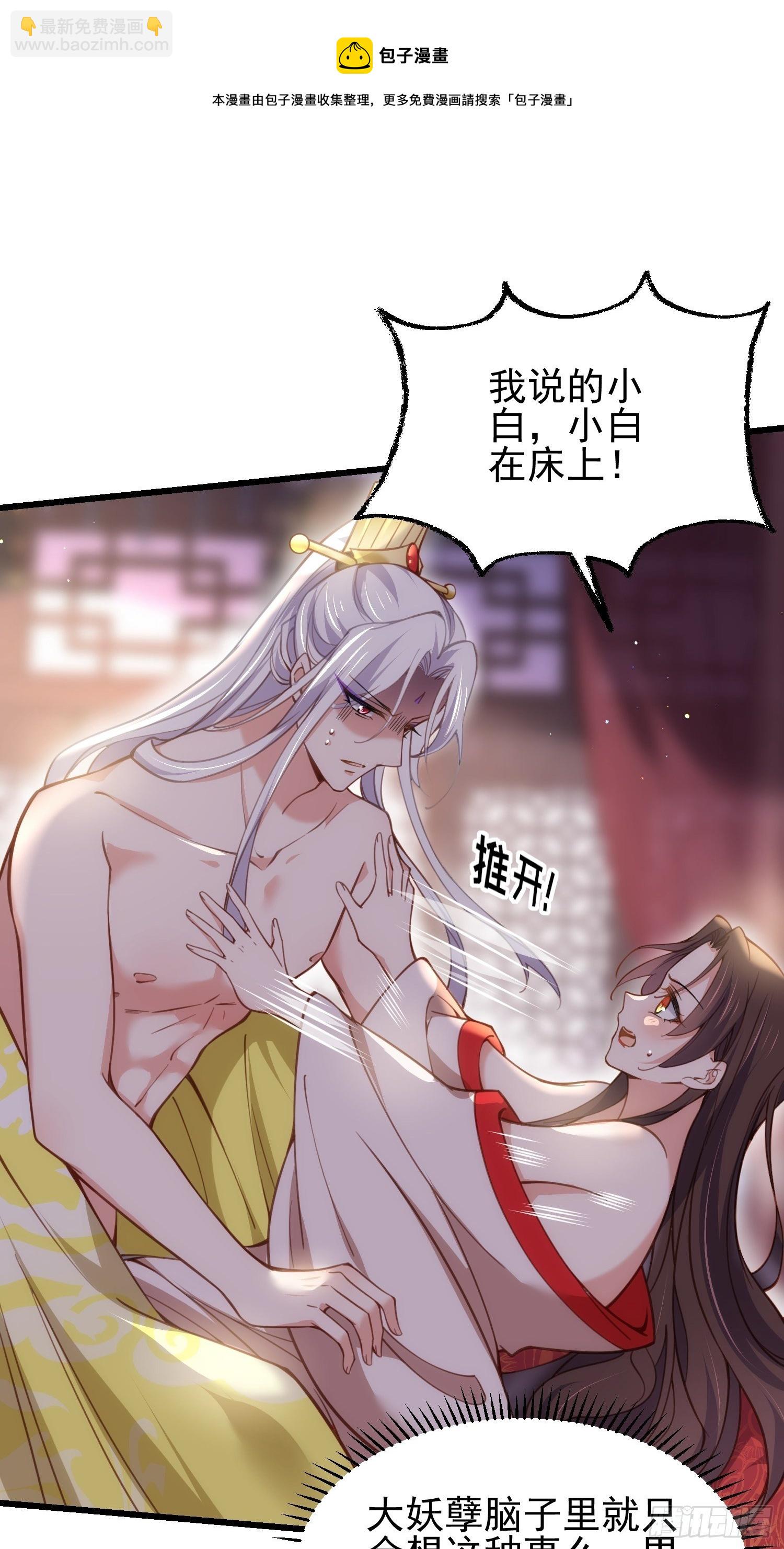 🍹宦妃天下（太监王爷强娶我） 第204话 洞房炸了 第7页