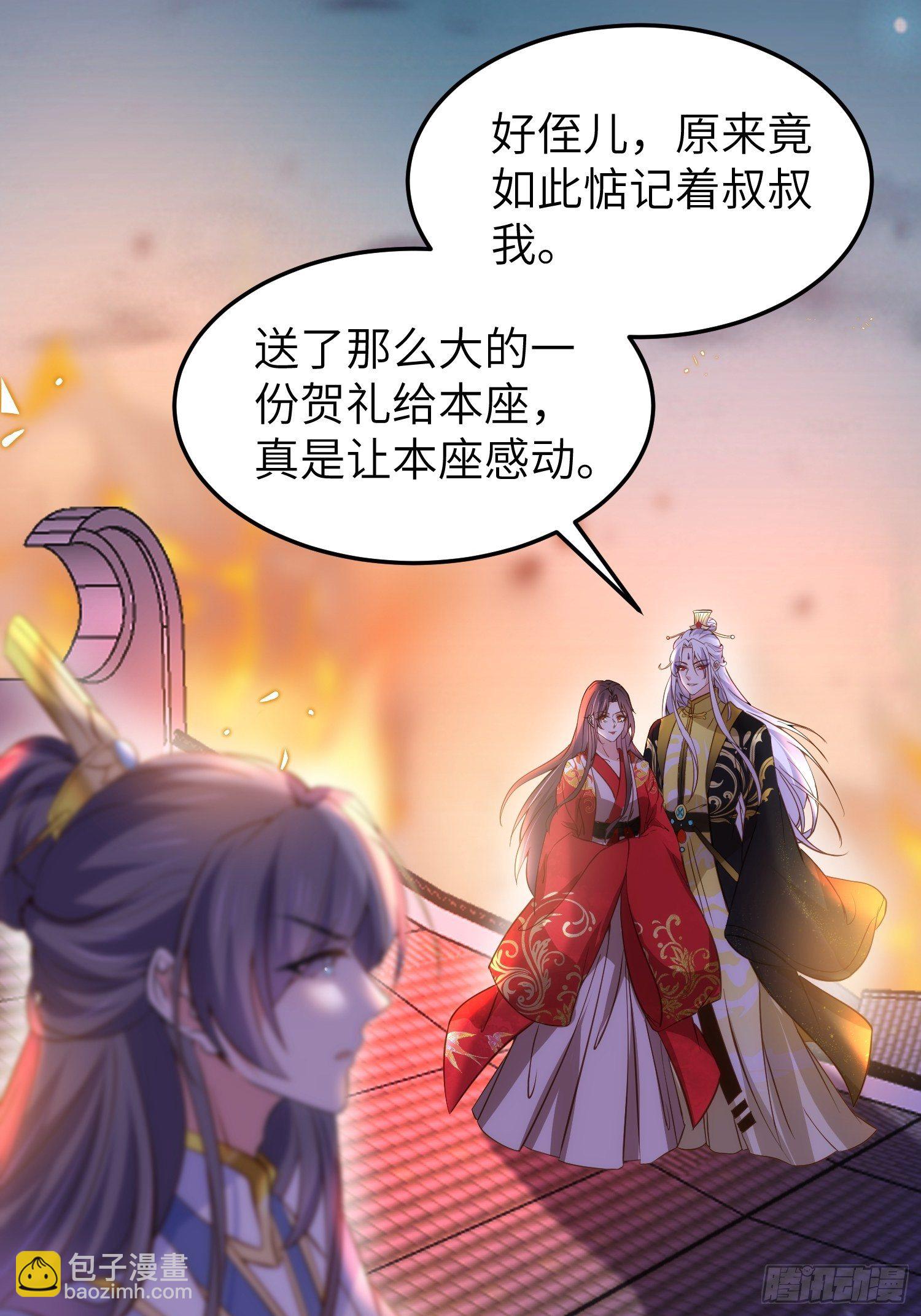 🍹宦妃天下（太监王爷强娶我） 第205话 司流风炸洞房 第16页