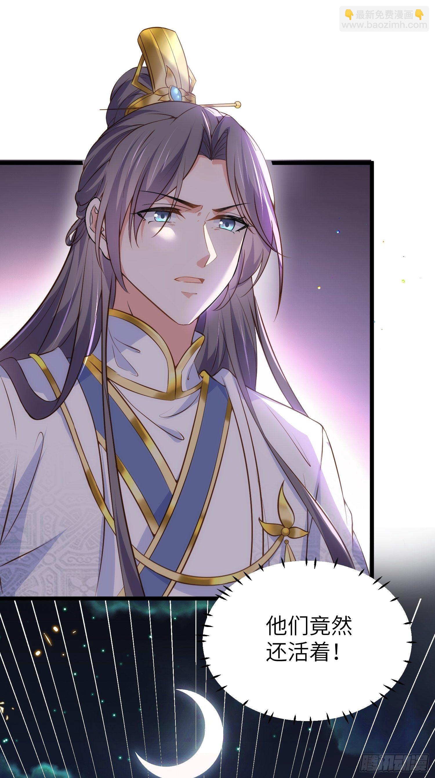 🍹宦妃天下（太监王爷强娶我） 第205话 司流风炸洞房 第18页