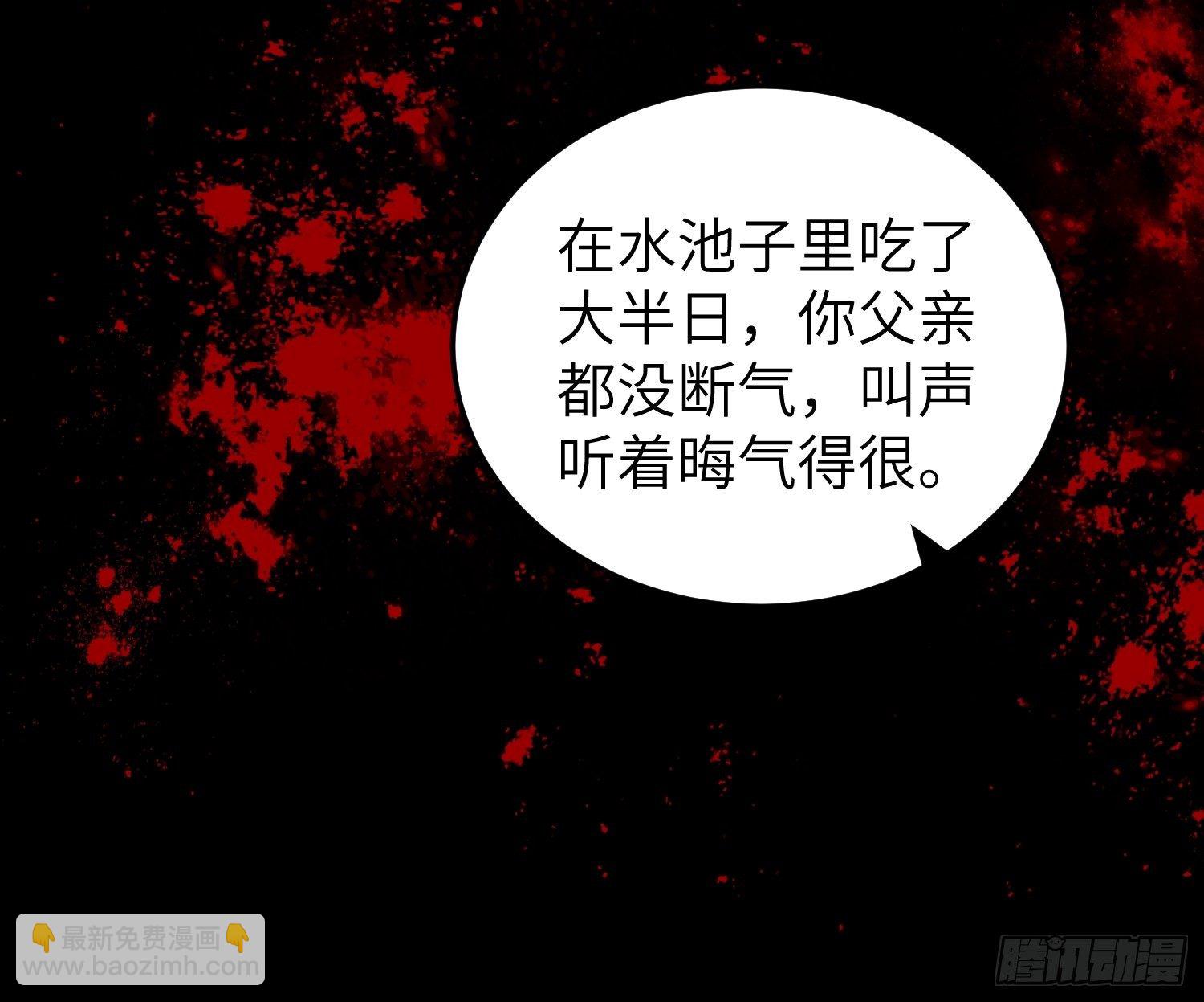 🍹宦妃天下（太监王爷强娶我） 第205话 司流风炸洞房 第25页