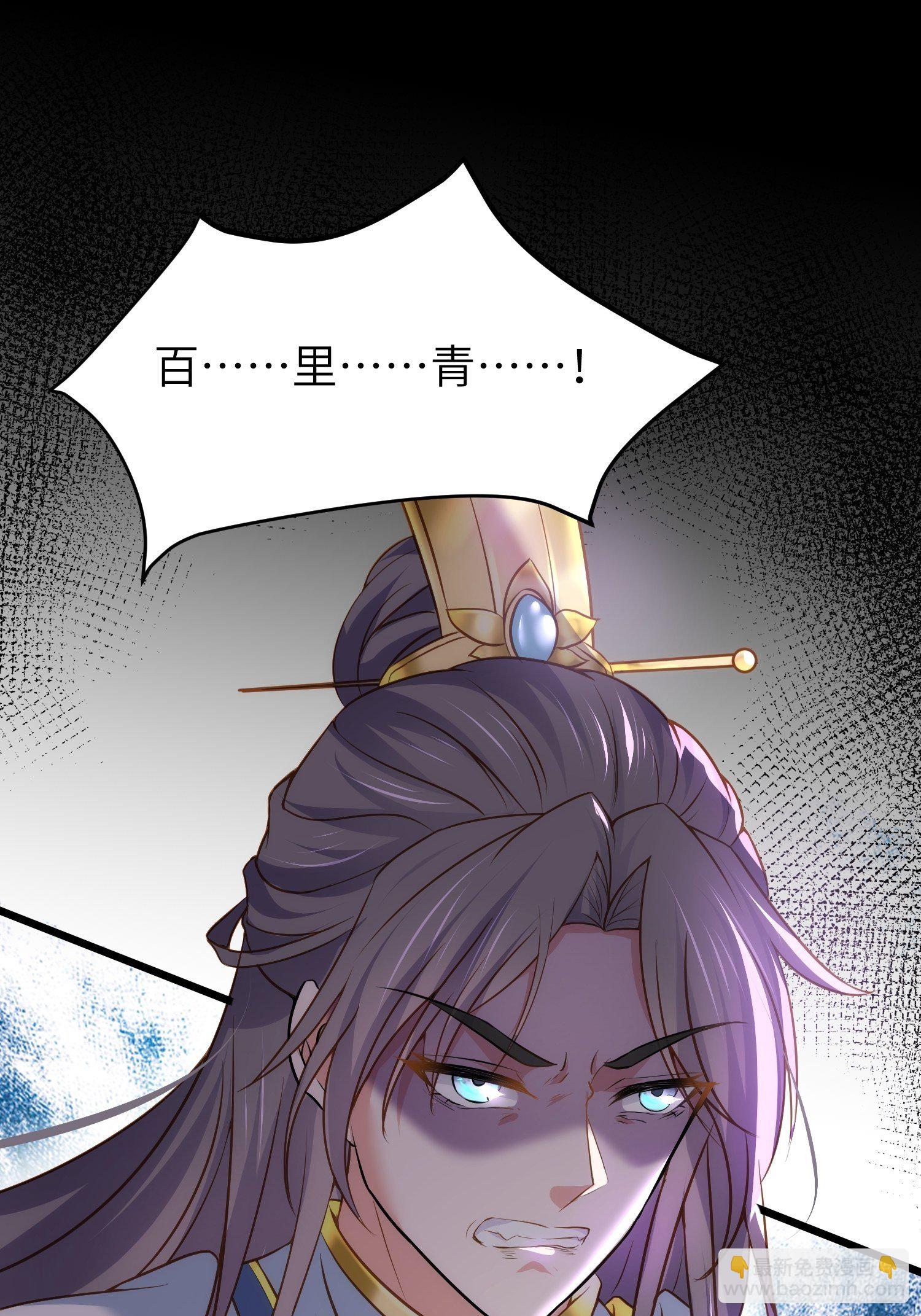 🍹宦妃天下（太监王爷强娶我） 第205话 司流风炸洞房 第26页