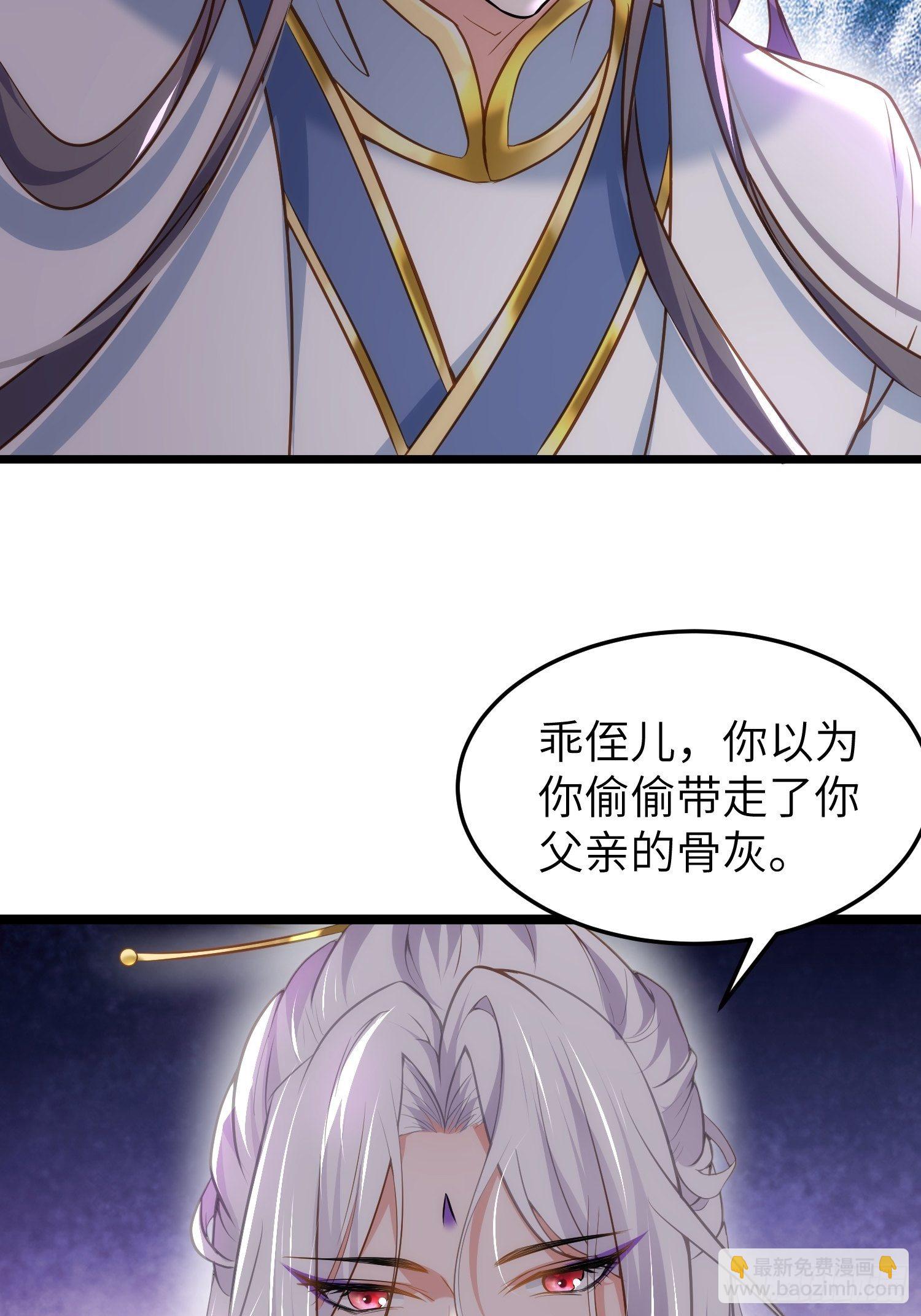 🍹宦妃天下（太监王爷强娶我） 第205话 司流风炸洞房 第27页