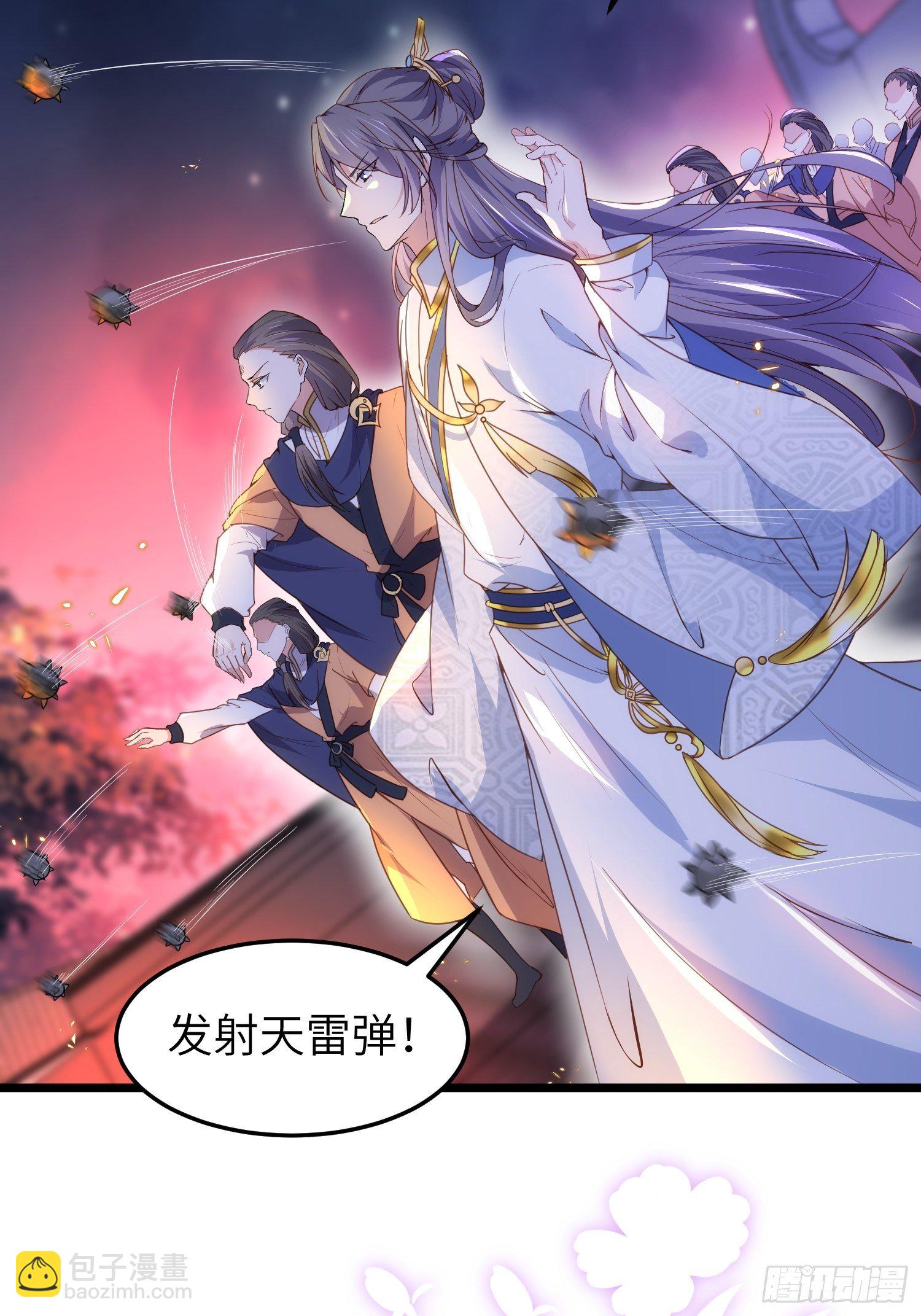 🍹宦妃天下（太监王爷强娶我） 第205话 司流风炸洞房 第5页