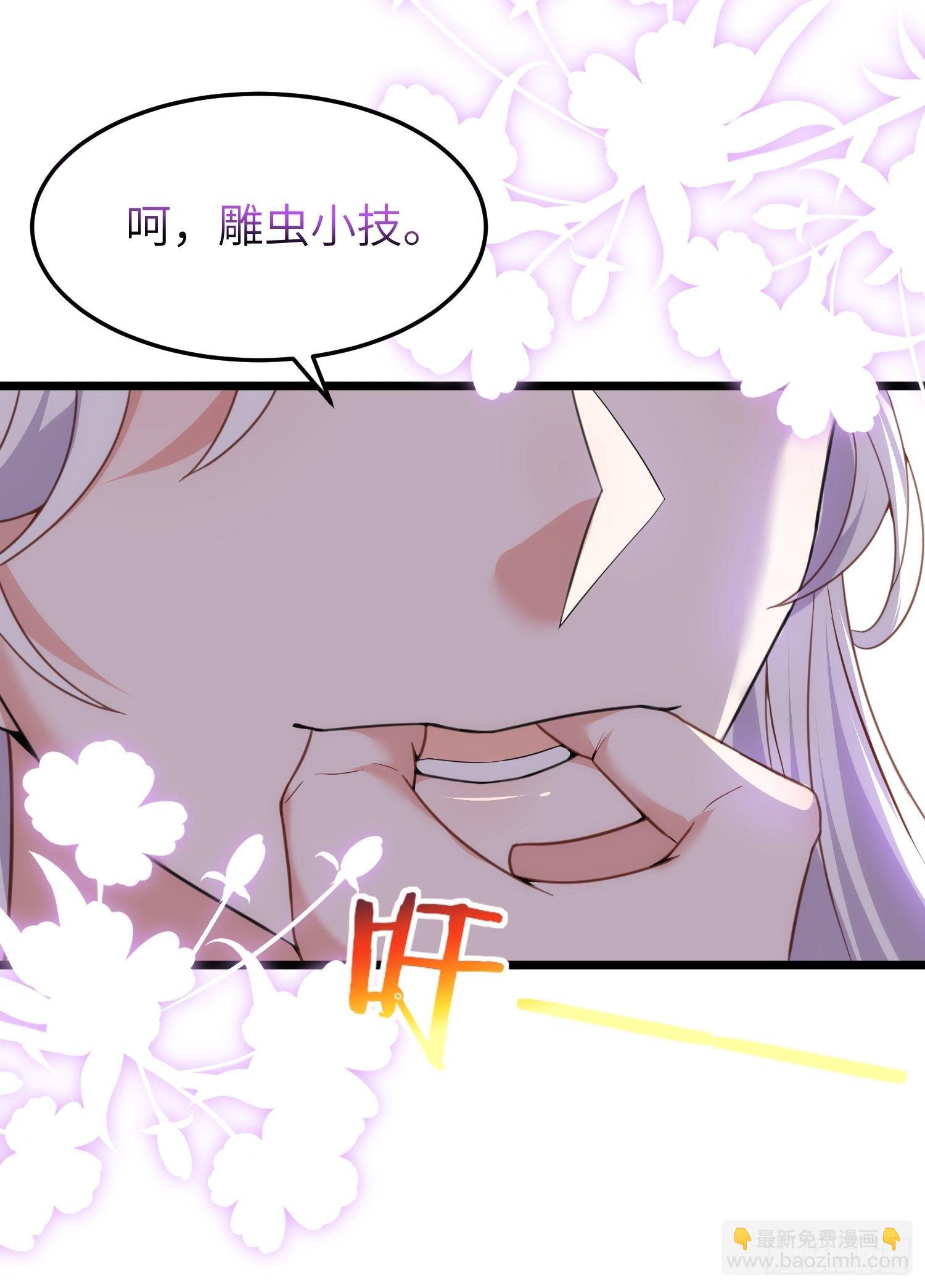 🍹宦妃天下（太监王爷强娶我） 第205话 司流风炸洞房 第6页