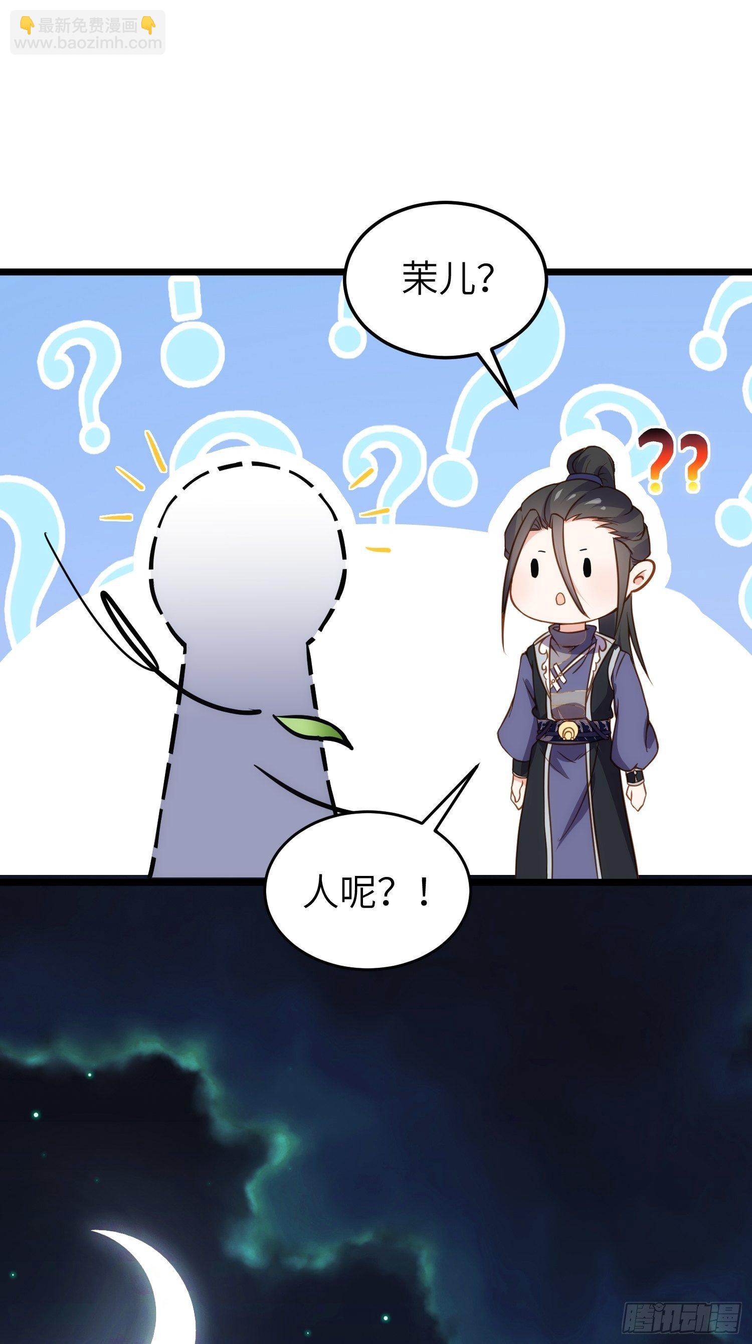 🍹宦妃天下（太监王爷强娶我） 第207话 为夫会很温柔的 第12页