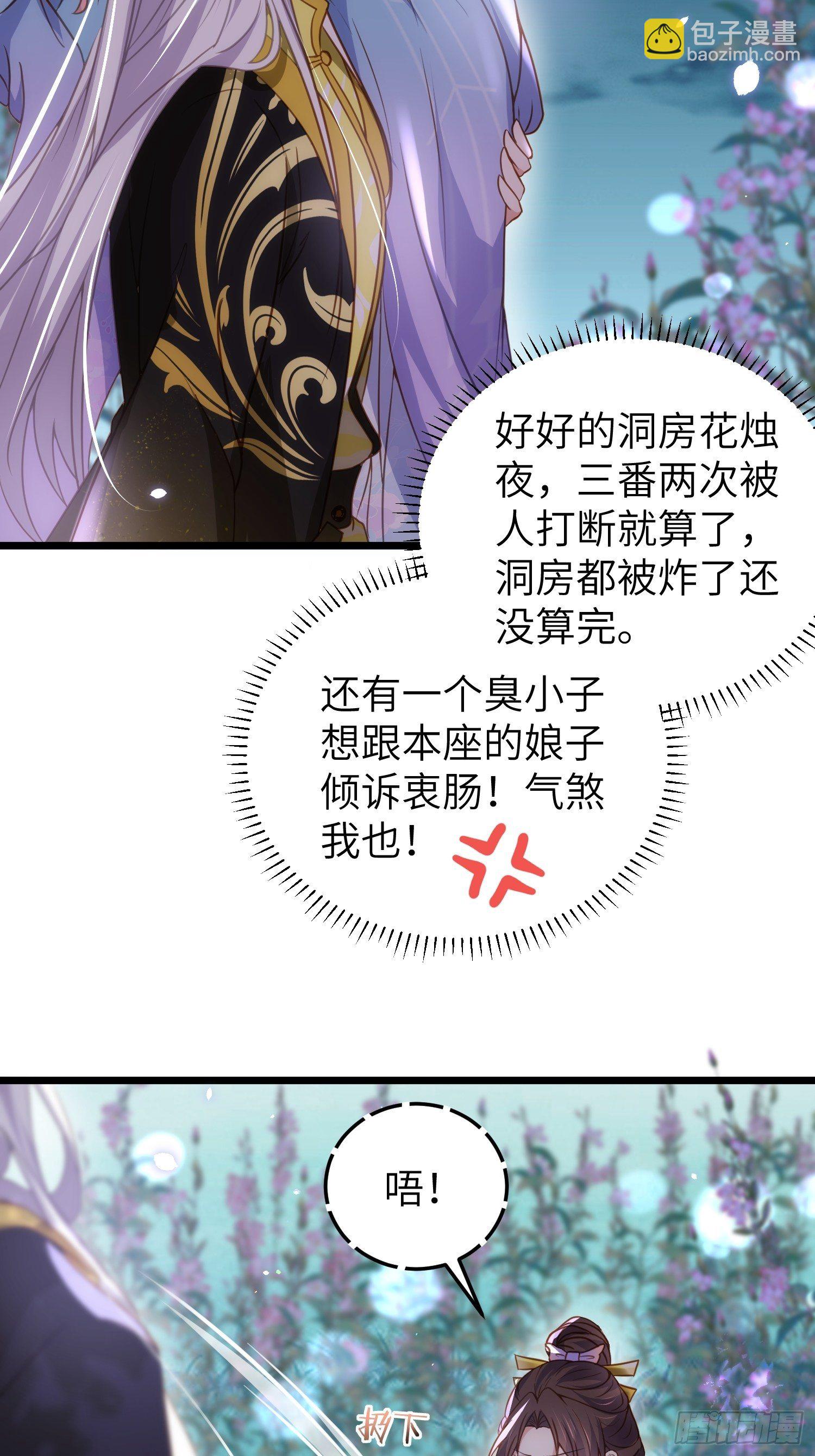 🍹宦妃天下（太监王爷强娶我） 第207话 为夫会很温柔的 第16页