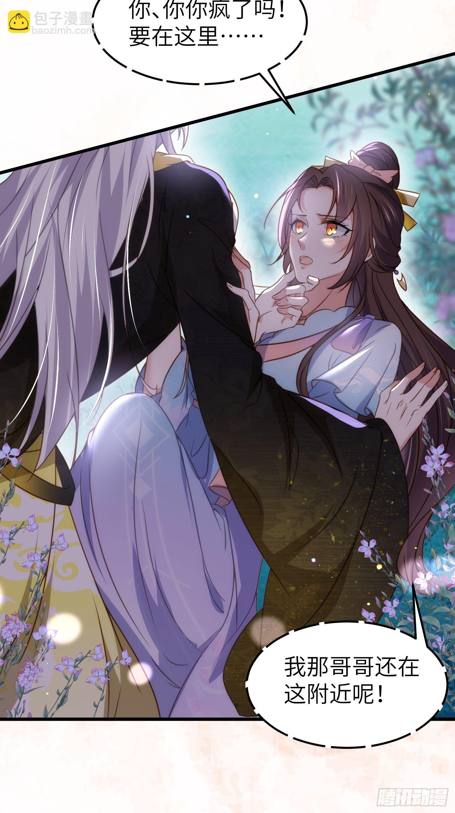 🍹宦妃天下（太监王爷强娶我） 第207话 为夫会很温柔的 第20页