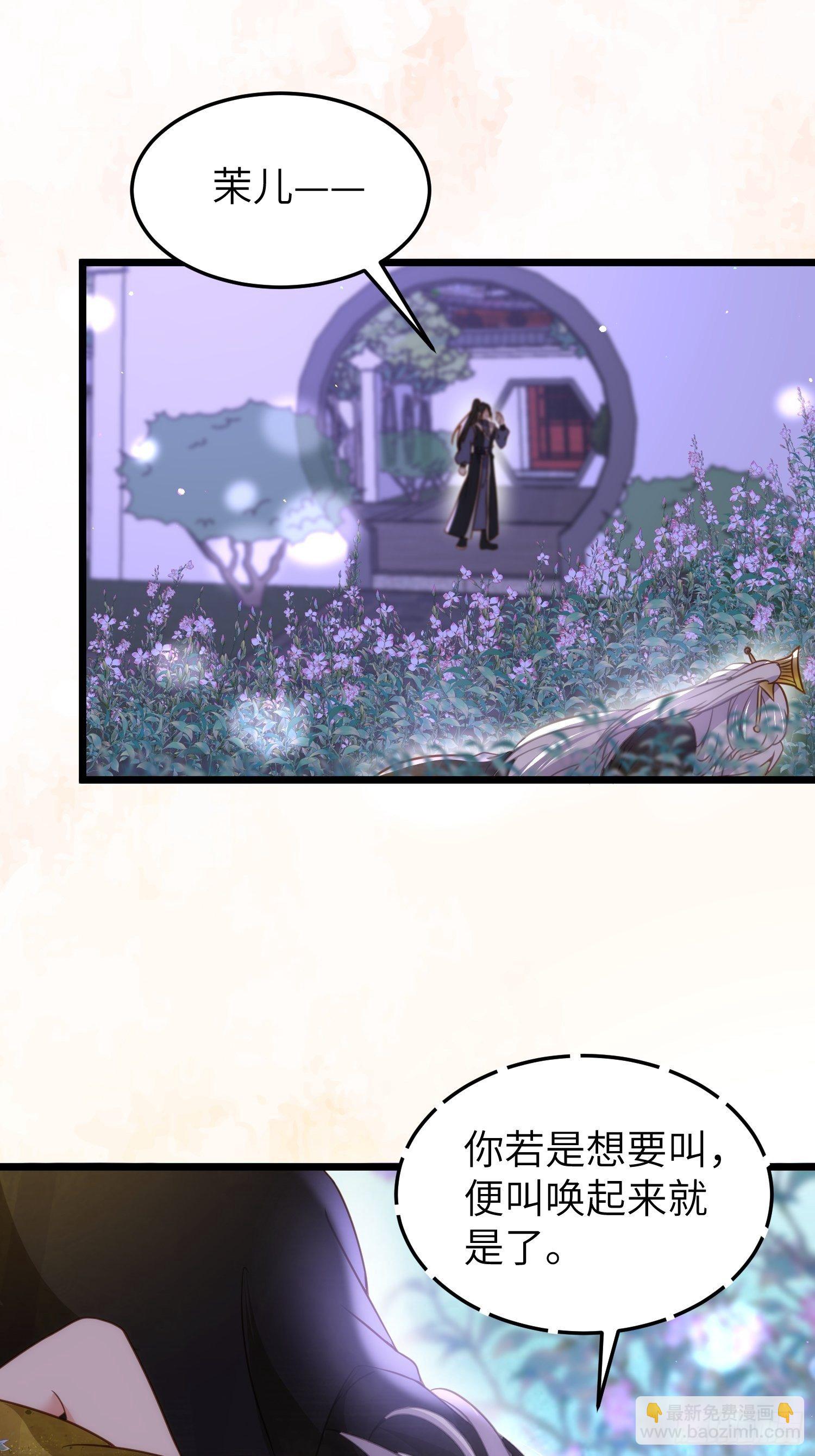 🍹宦妃天下（太监王爷强娶我） 第207话 为夫会很温柔的 第21页