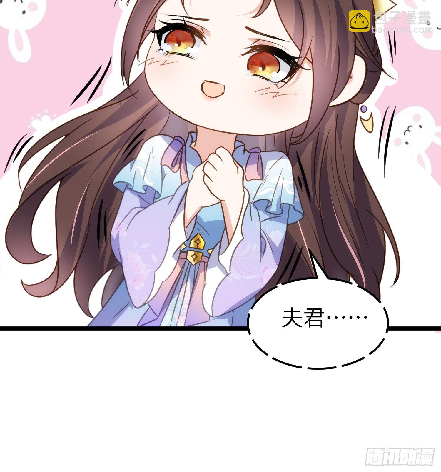 🍹宦妃天下（太监王爷强娶我） 第207话 为夫会很温柔的 第23页
