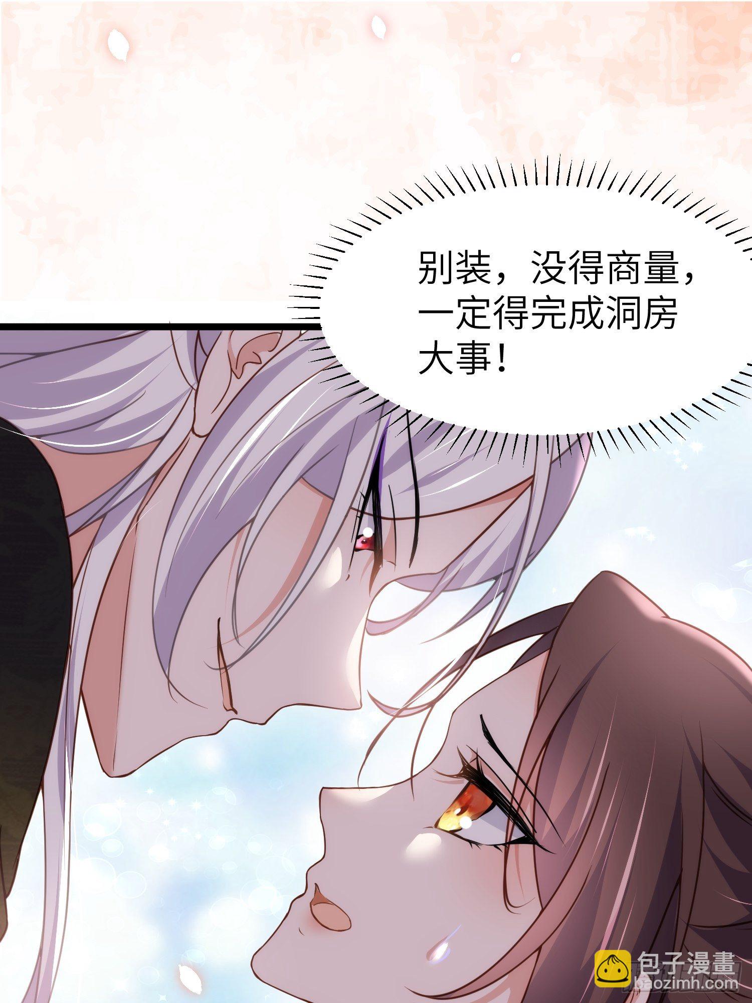 🍹宦妃天下（太监王爷强娶我） 第207话 为夫会很温柔的 第24页