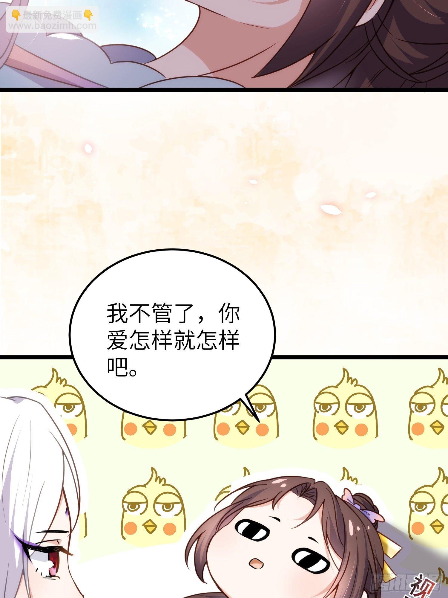 🍹宦妃天下（太监王爷强娶我） 第207话 为夫会很温柔的 第25页