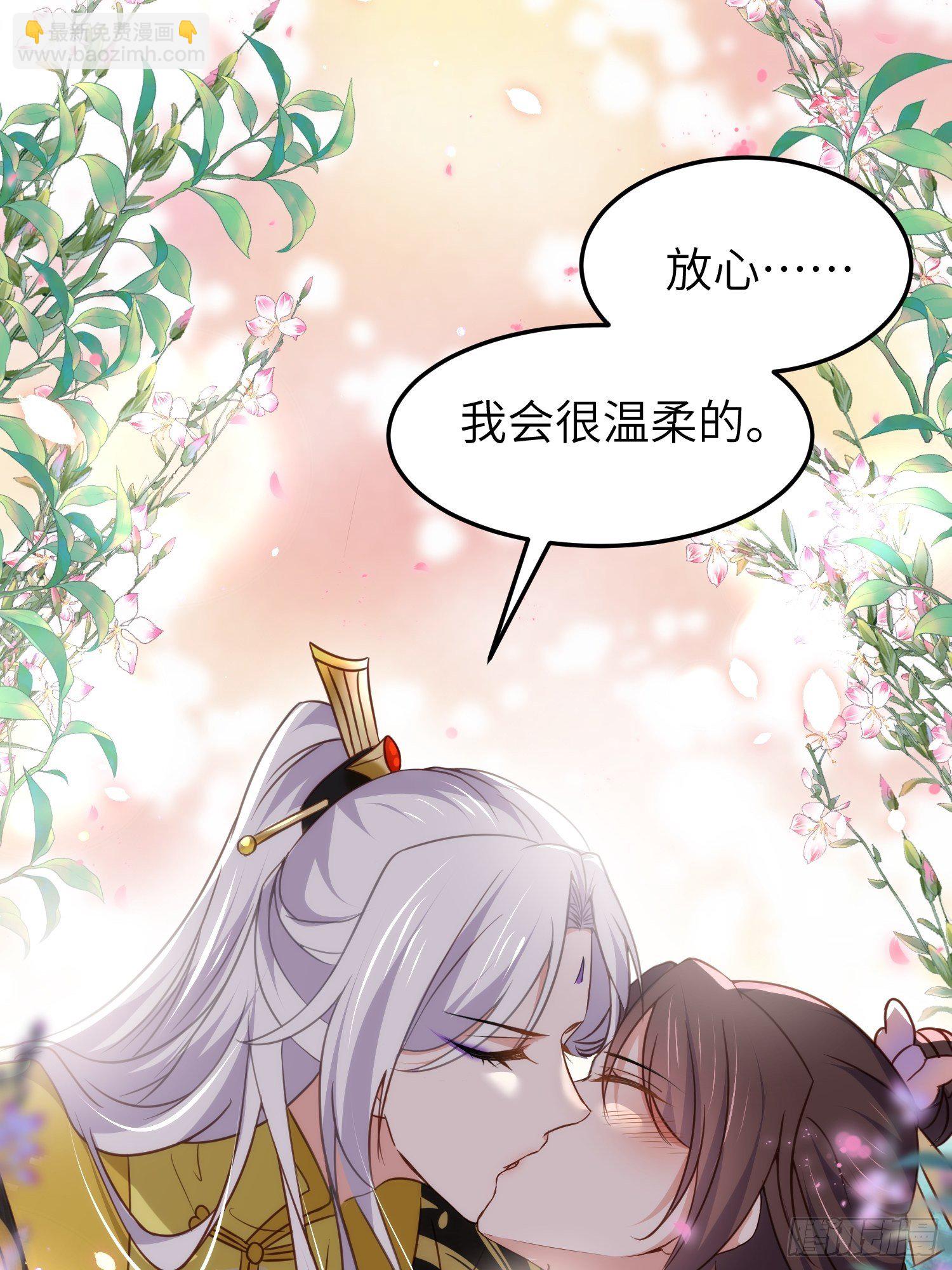 🍹宦妃天下（太监王爷强娶我） 第207话 为夫会很温柔的 第28页