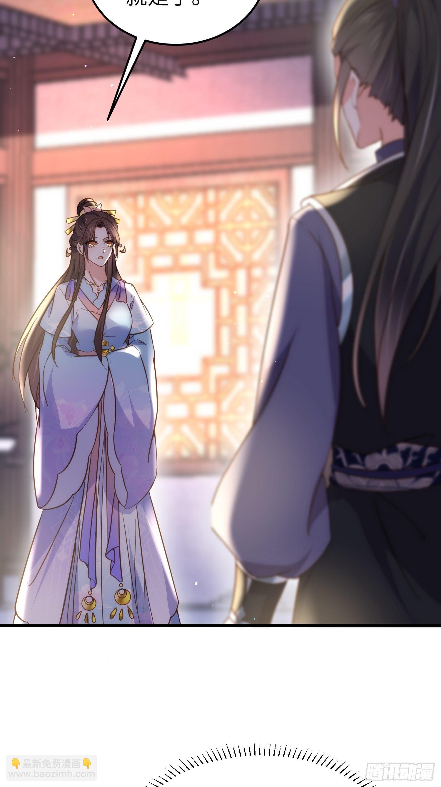 🍹宦妃天下（太监王爷强娶我） 第207话 为夫会很温柔的 第7页