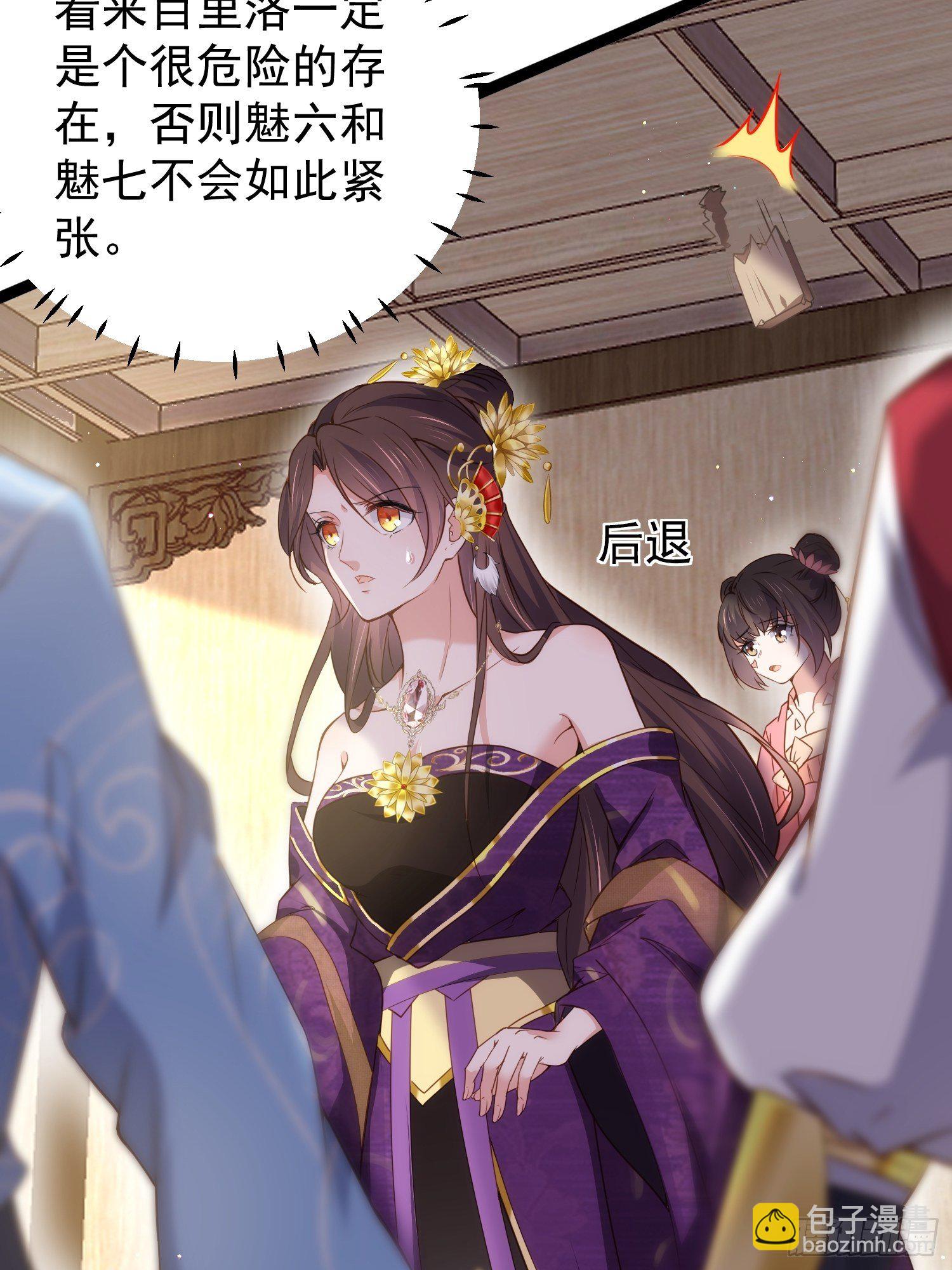 🍹宦妃天下（太监王爷强娶我） 第209话 别离开洛儿了 第11页