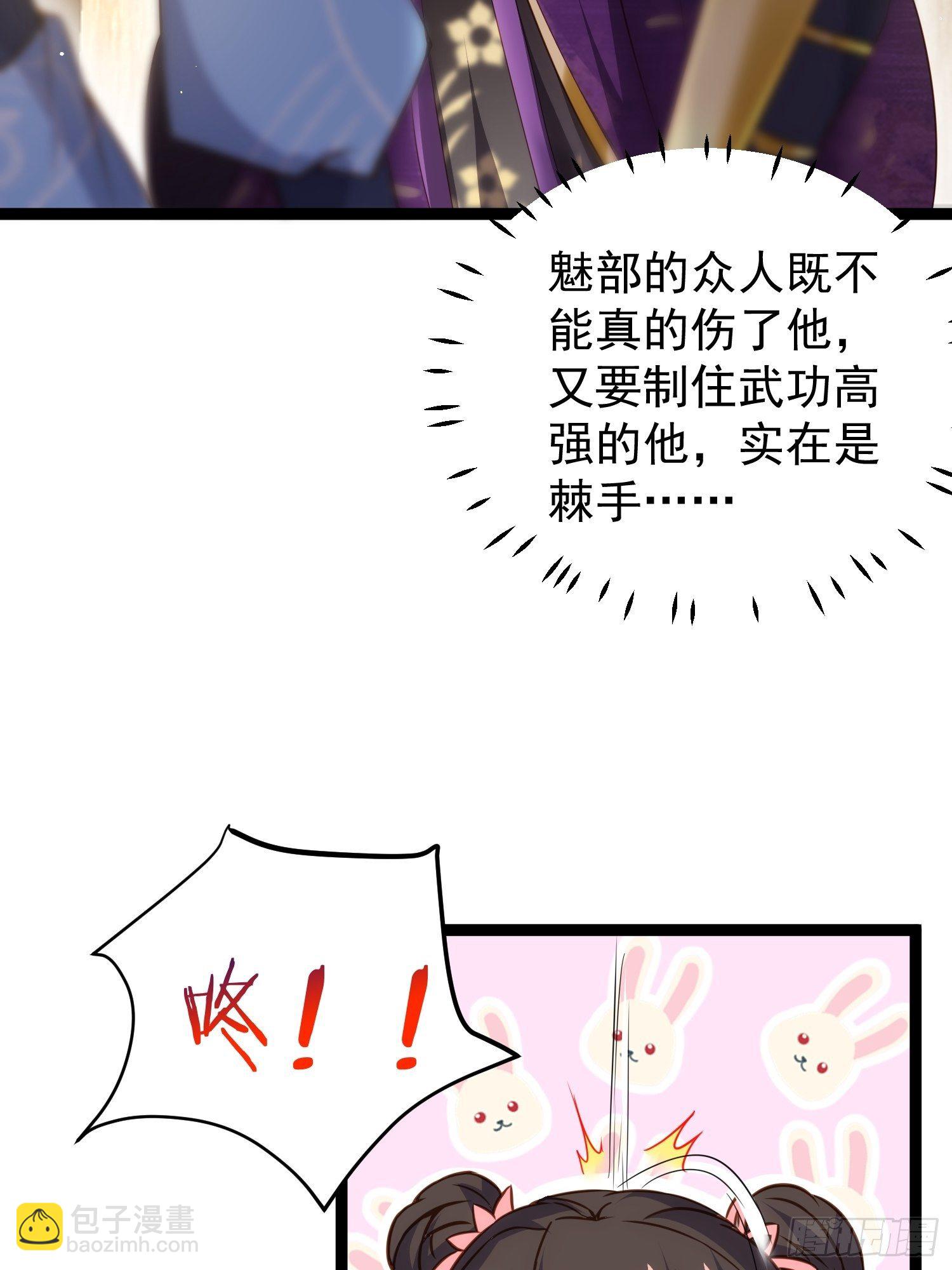 🍹宦妃天下（太监王爷强娶我） 第209话 别离开洛儿了 第12页