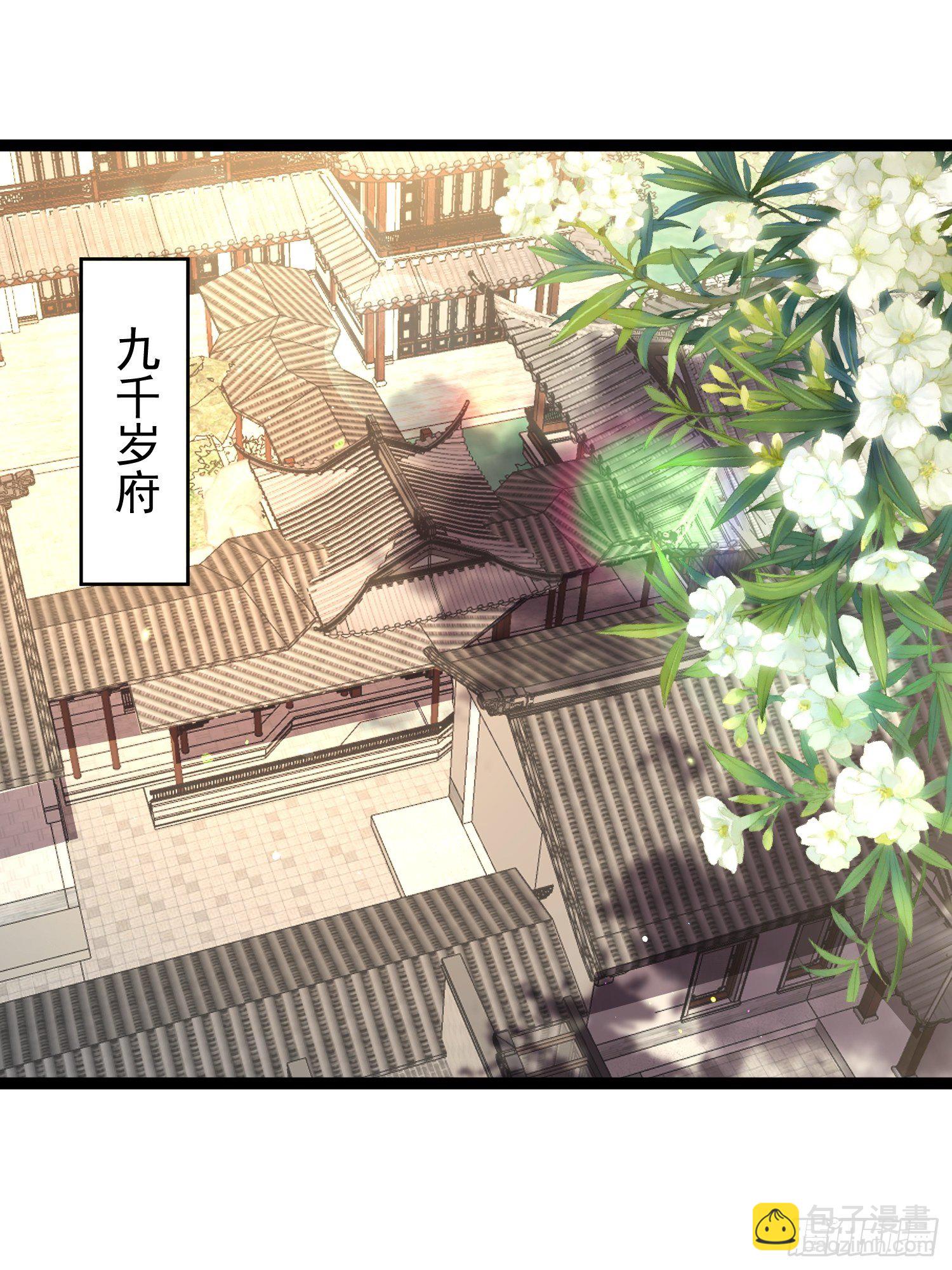 🍹宦妃天下（太监王爷强娶我） 第209话 别离开洛儿了 第2页