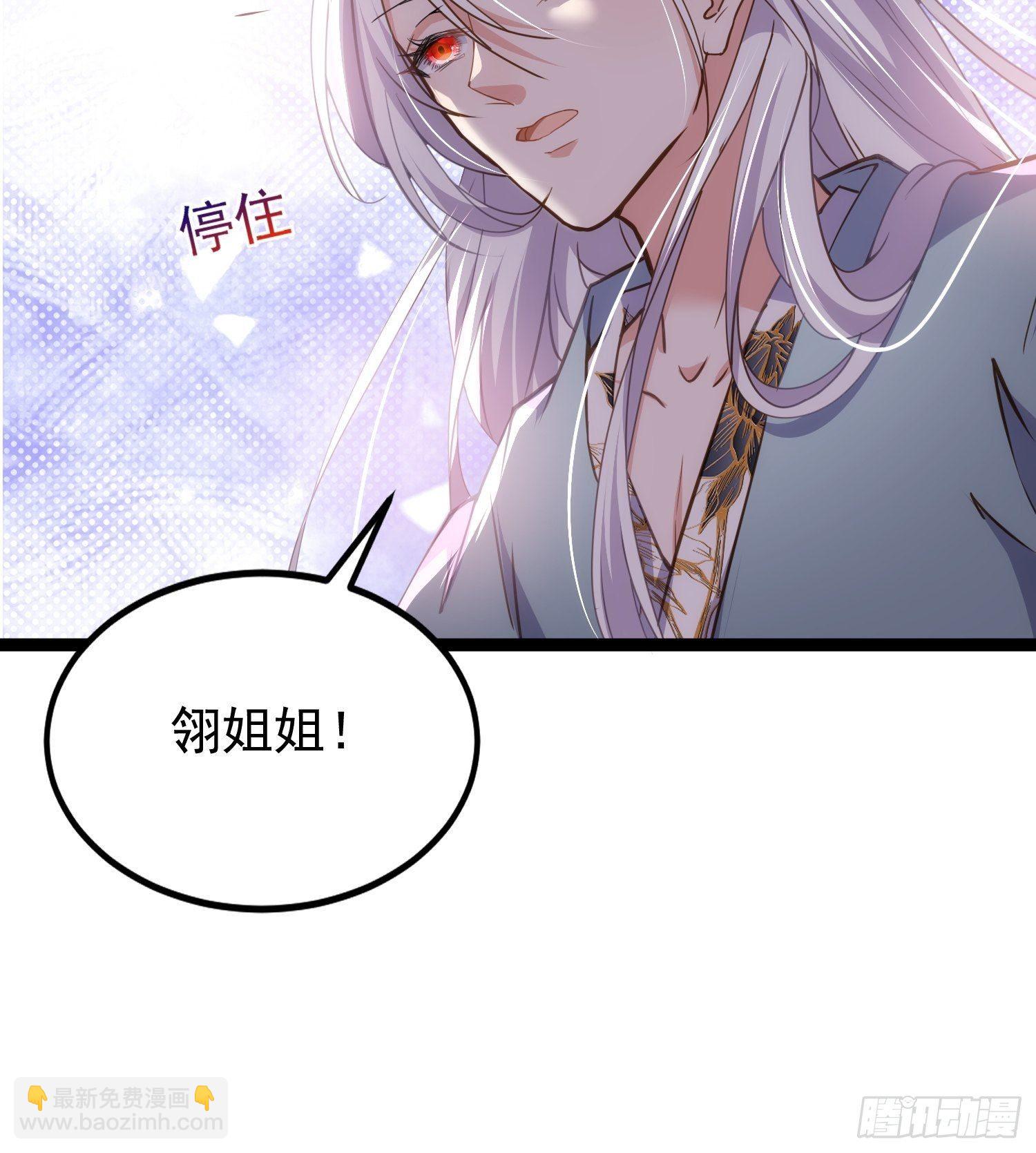 🍹宦妃天下（太监王爷强娶我） 第209话 别离开洛儿了 第21页