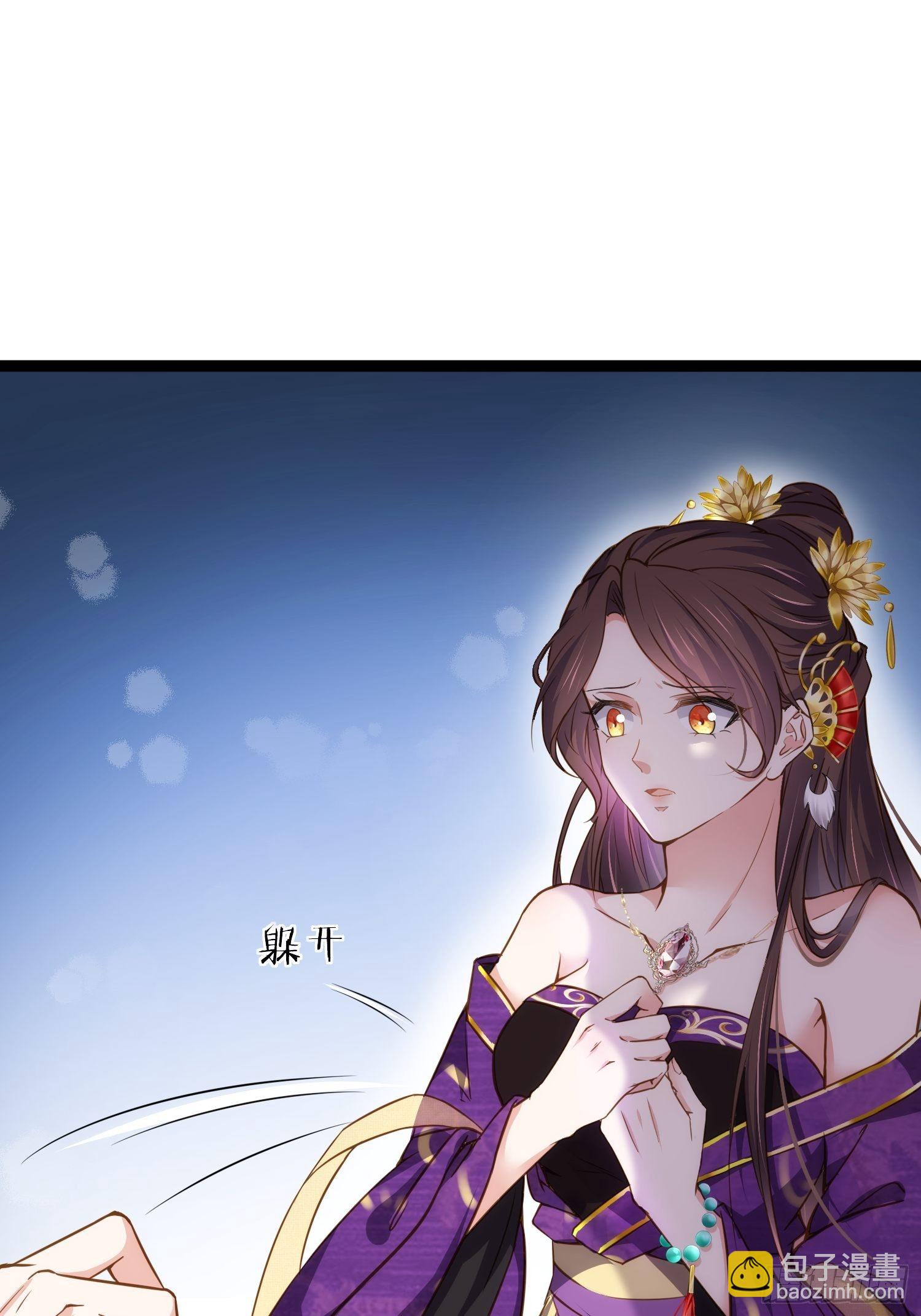 🍹宦妃天下（太监王爷强娶我） 第209话 别离开洛儿了 第26页