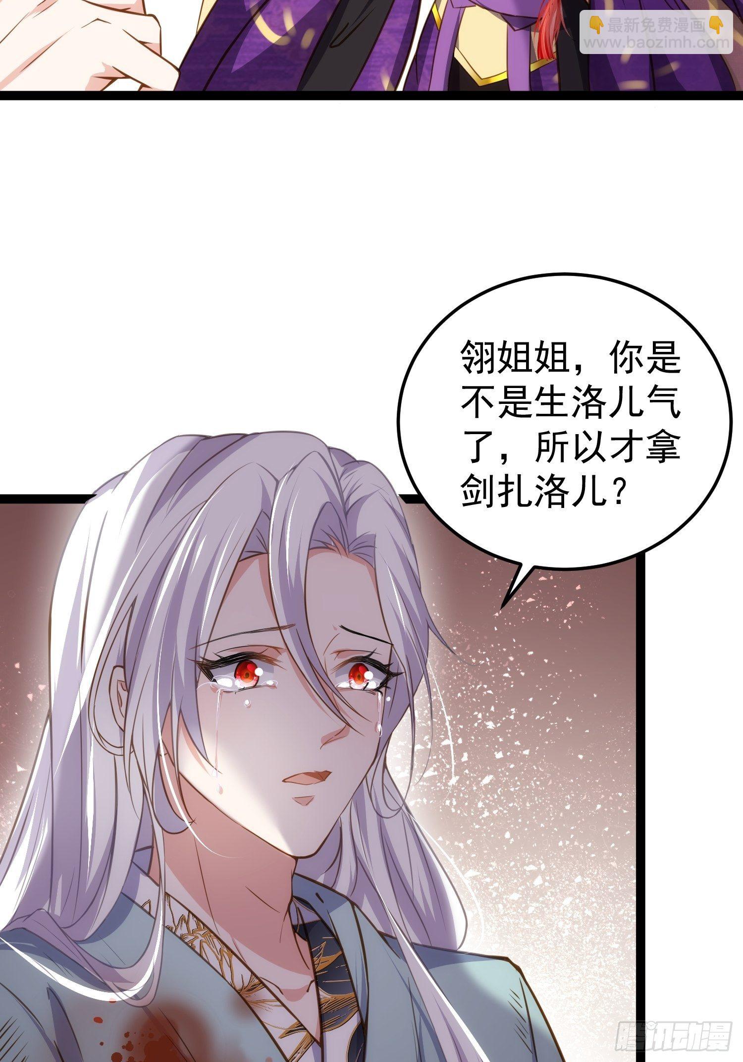 🍹宦妃天下（太监王爷强娶我） 第209话 别离开洛儿了 第27页