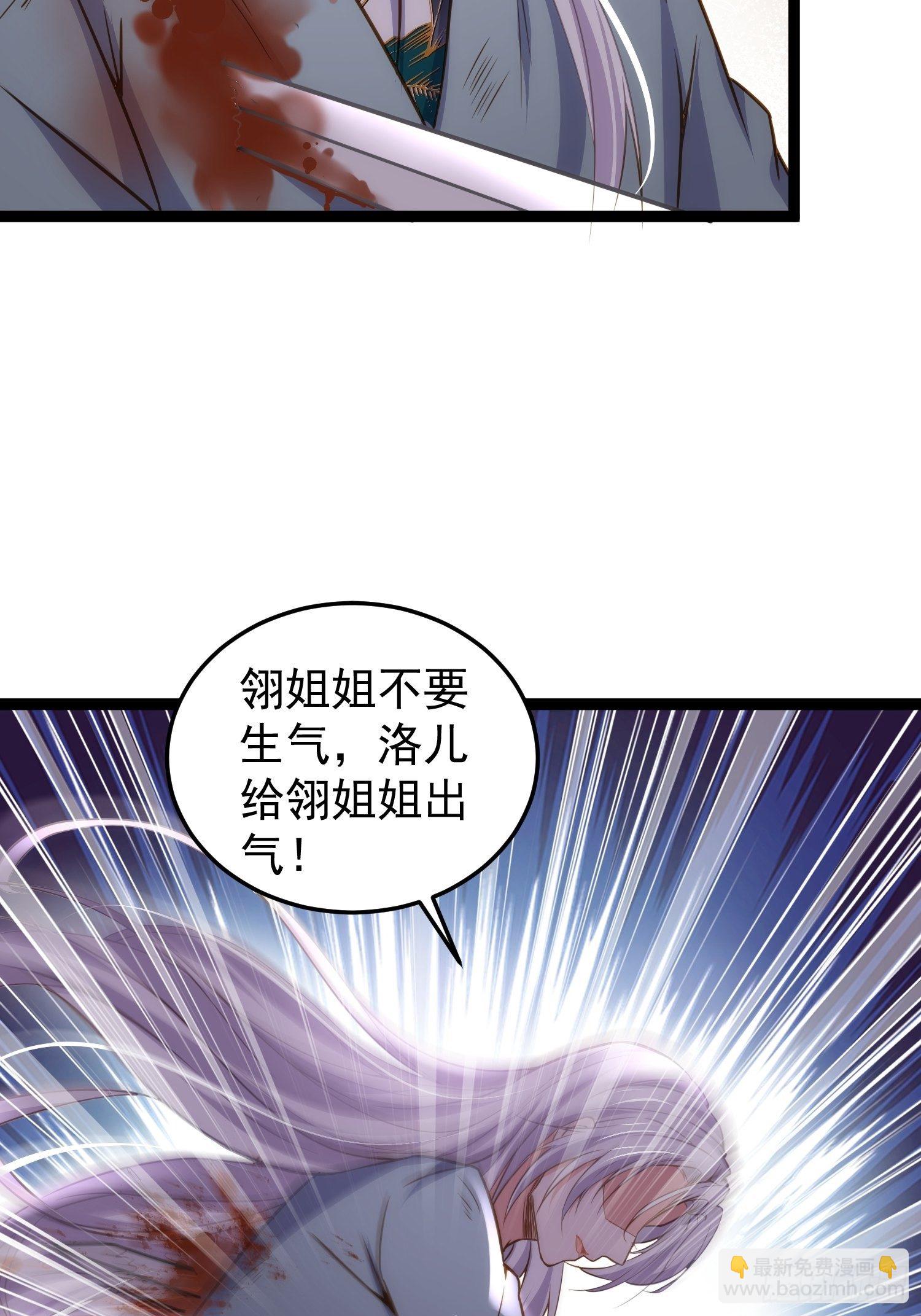 🍹宦妃天下（太监王爷强娶我） 第209话 别离开洛儿了 第28页