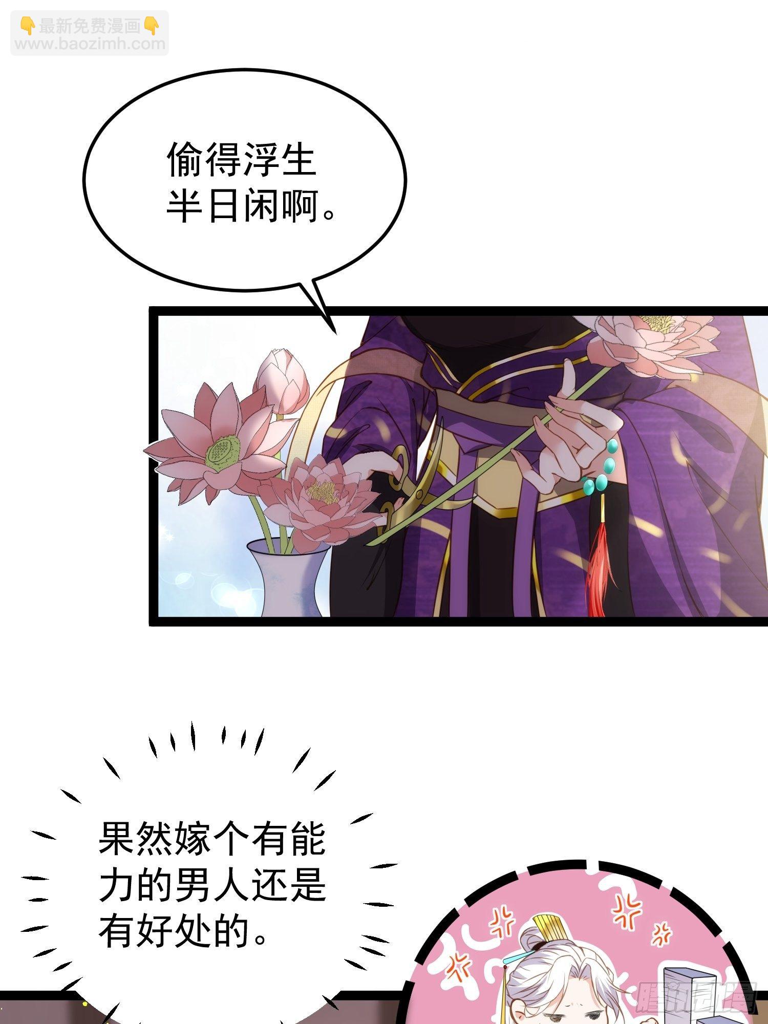 🍹宦妃天下（太监王爷强娶我） 第209话 别离开洛儿了 第3页