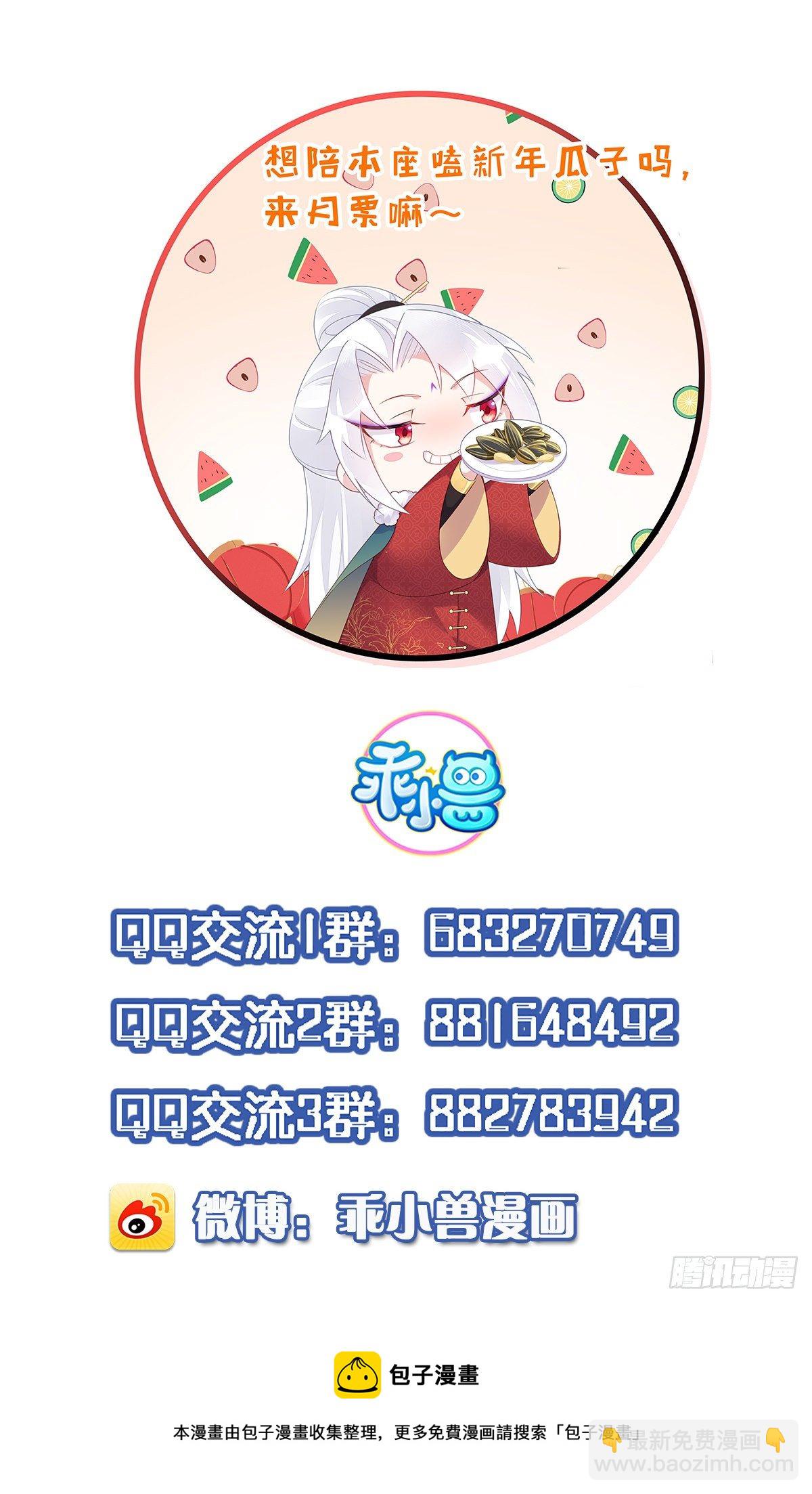 🍹宦妃天下（太监王爷强娶我） 第209话 别离开洛儿了 第35页