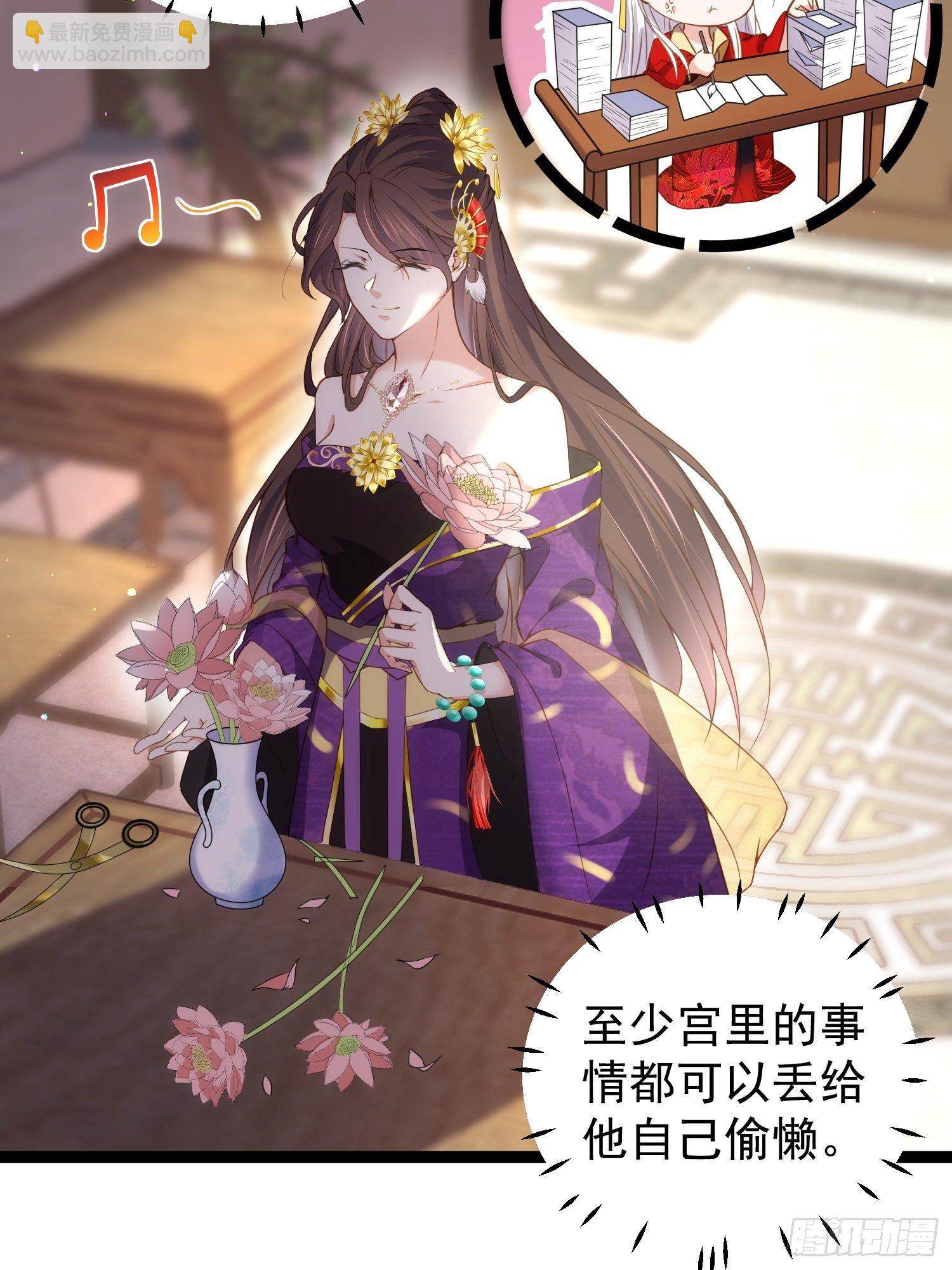 🍹宦妃天下（太监王爷强娶我） 第209话 别离开洛儿了 第4页